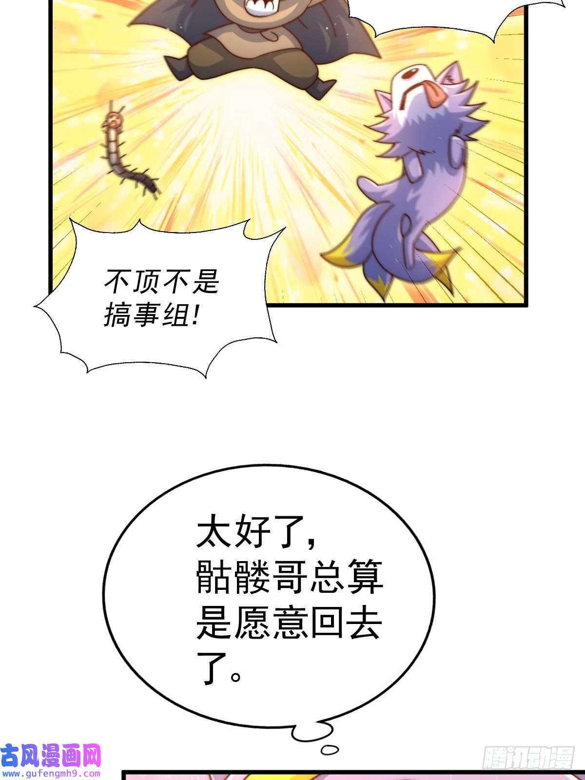 万人之上第120话 渣男要消失了！
