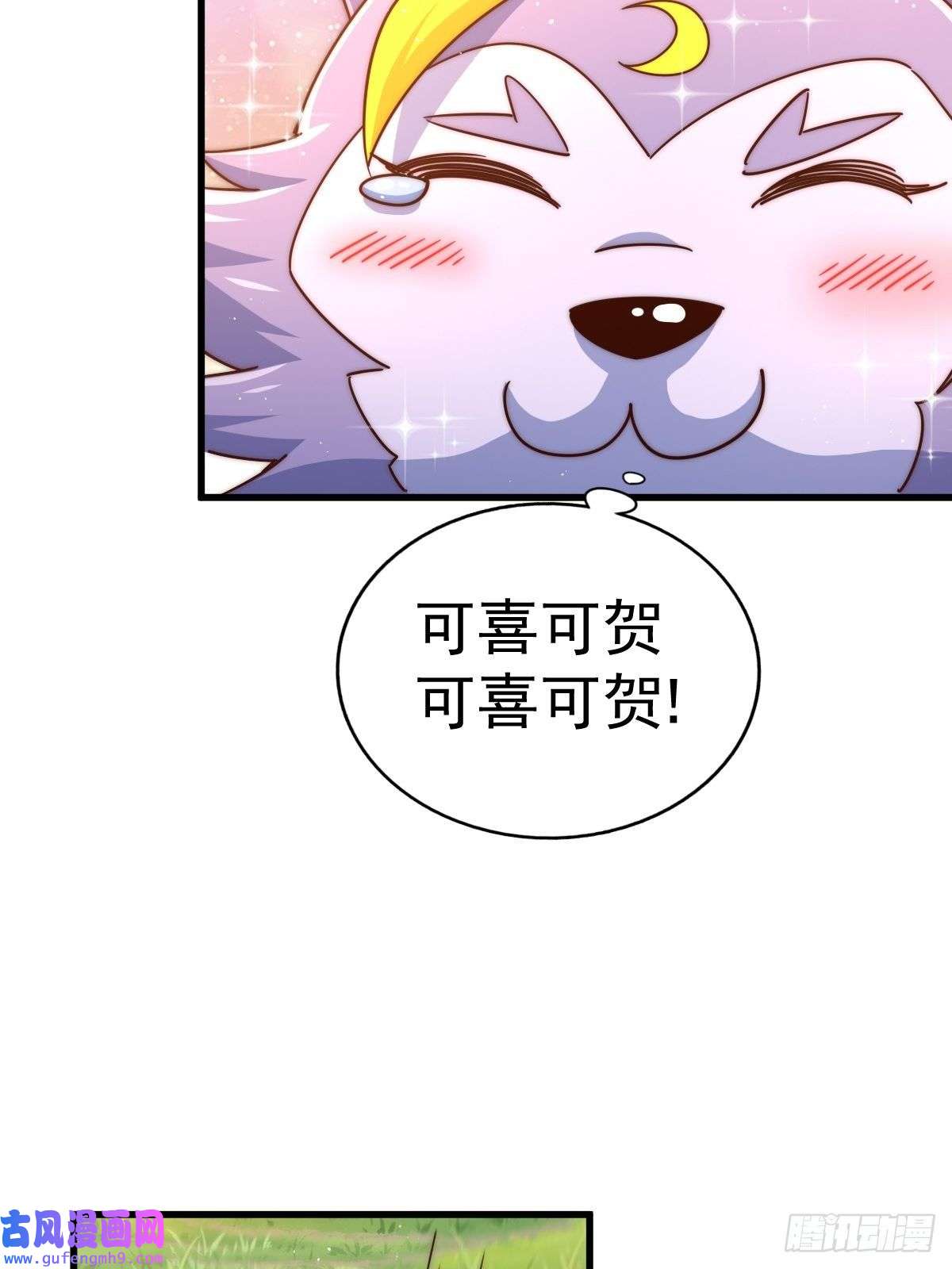 万人之上第120话 渣男要消失了！