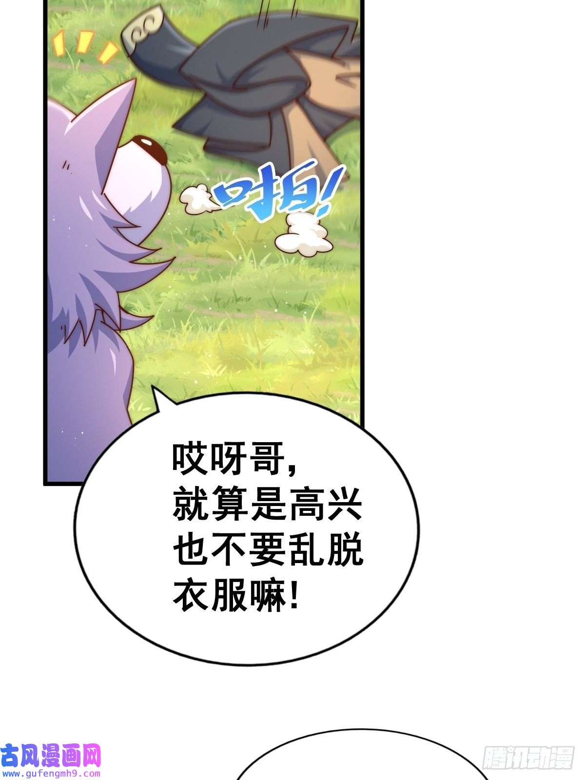 万人之上第120话 渣男要消失了！