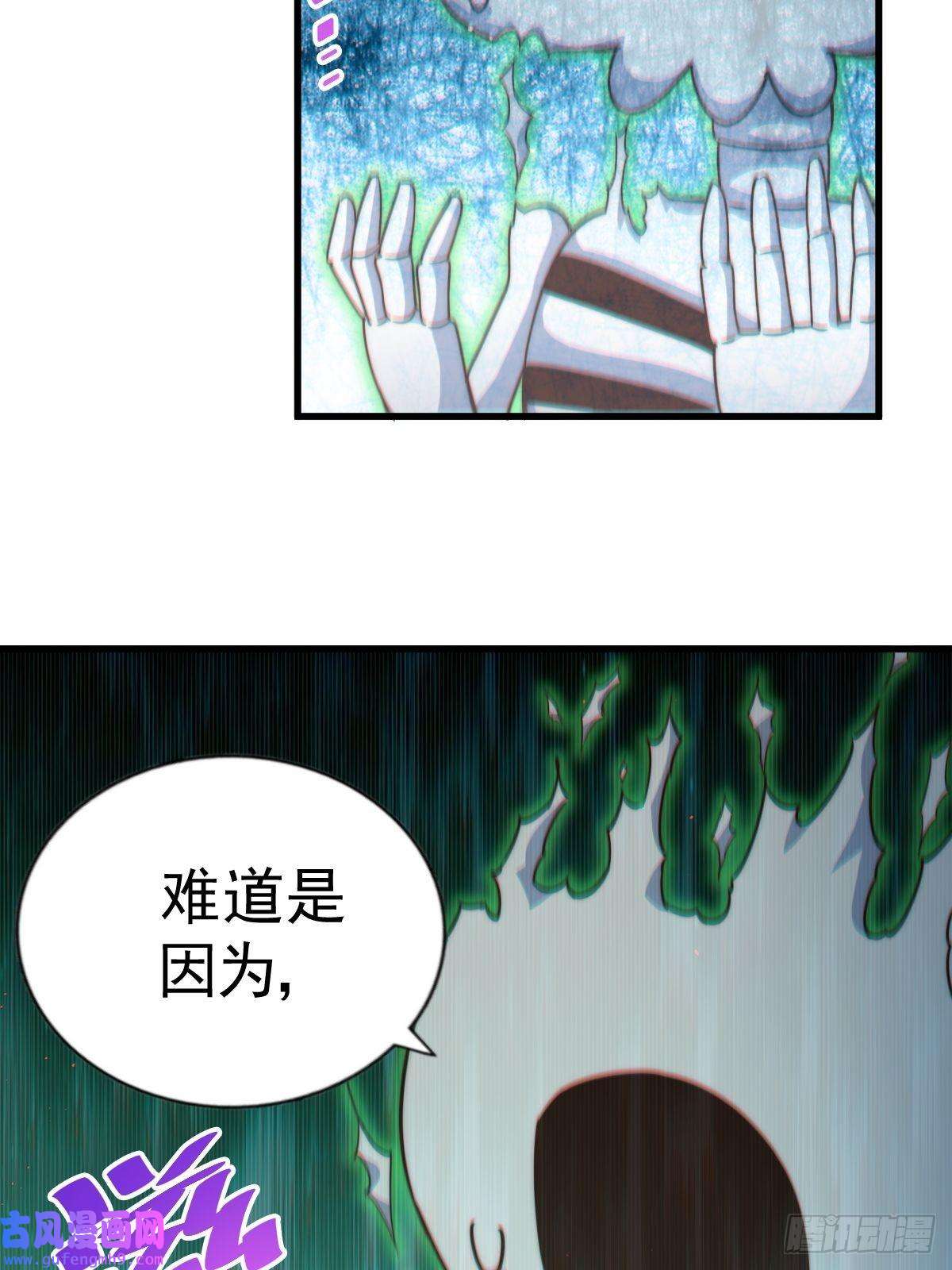 万人之上第120话 渣男要消失了！