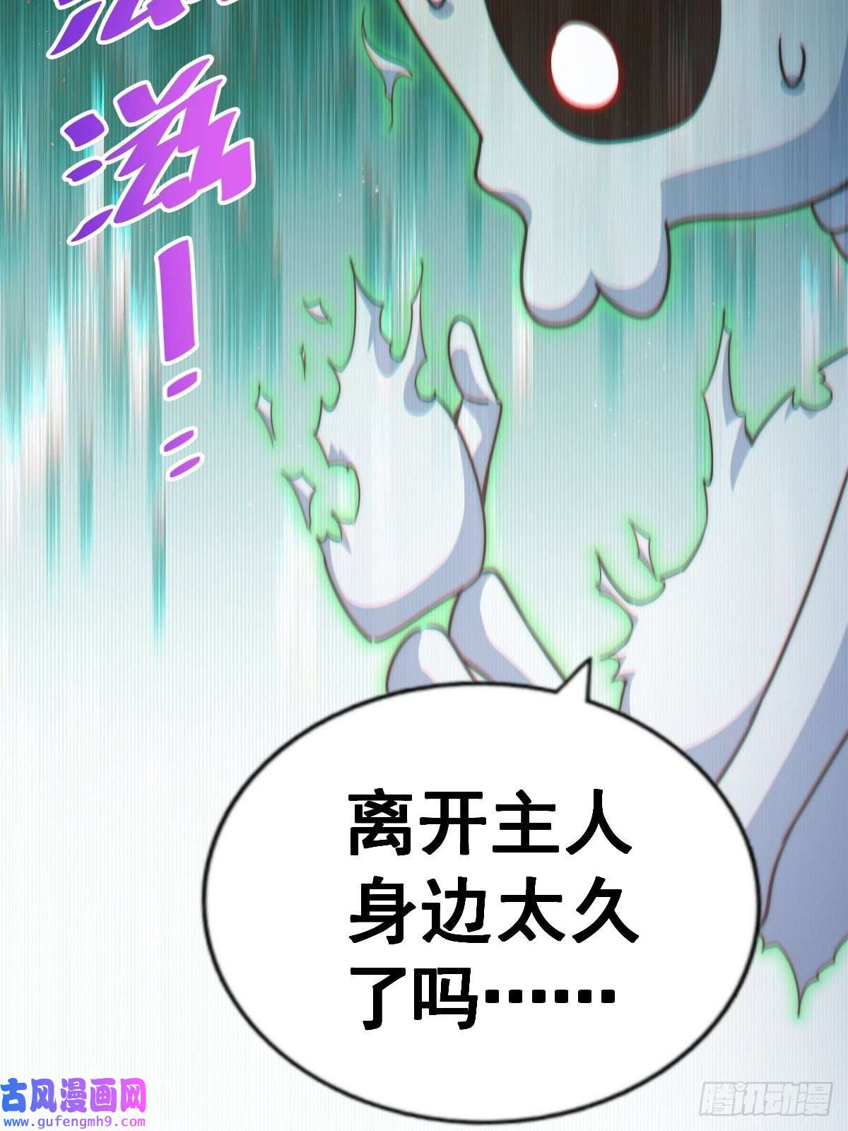 万人之上第120话 渣男要消失了！