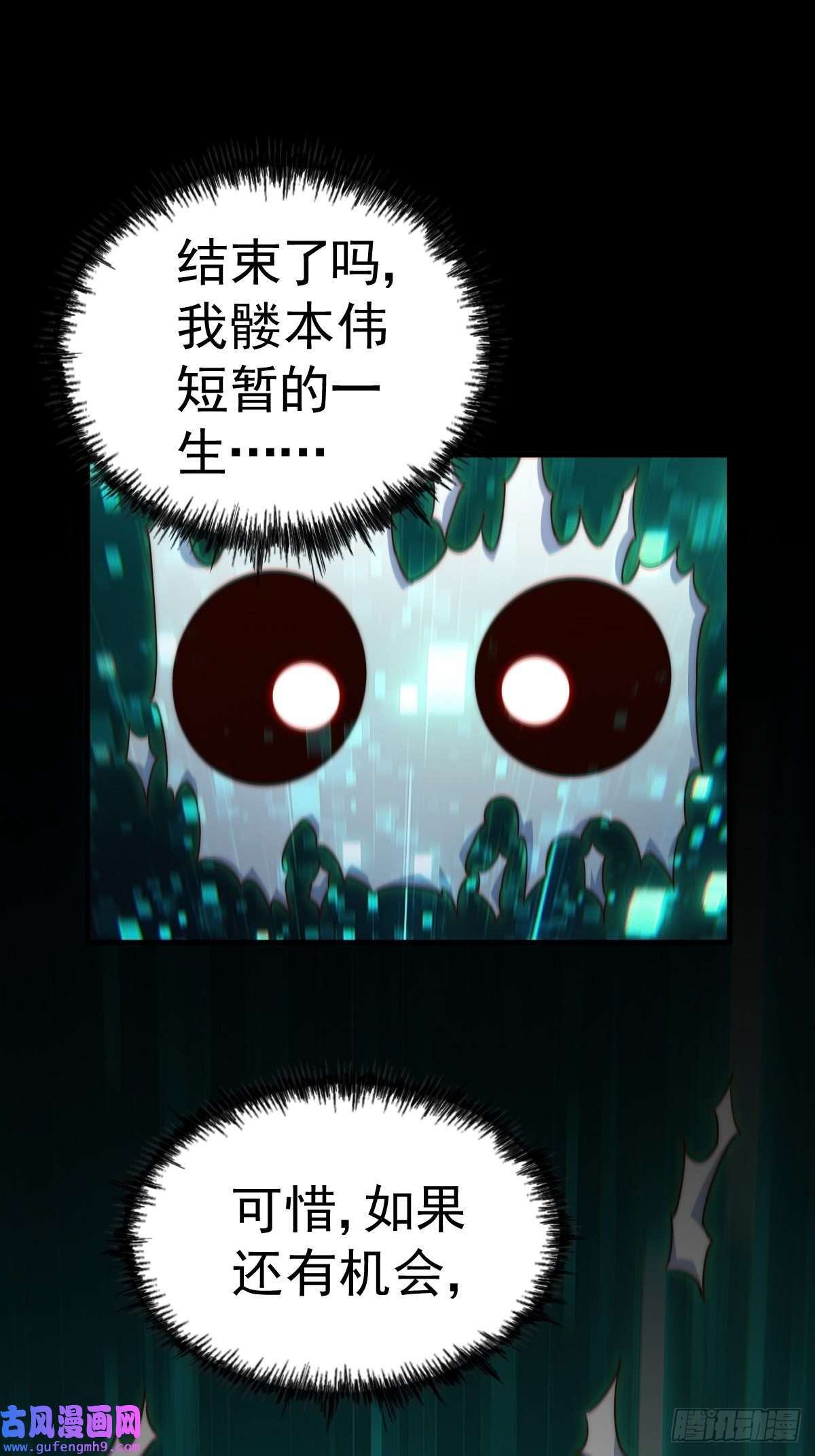 万人之上第120话 渣男要消失了！