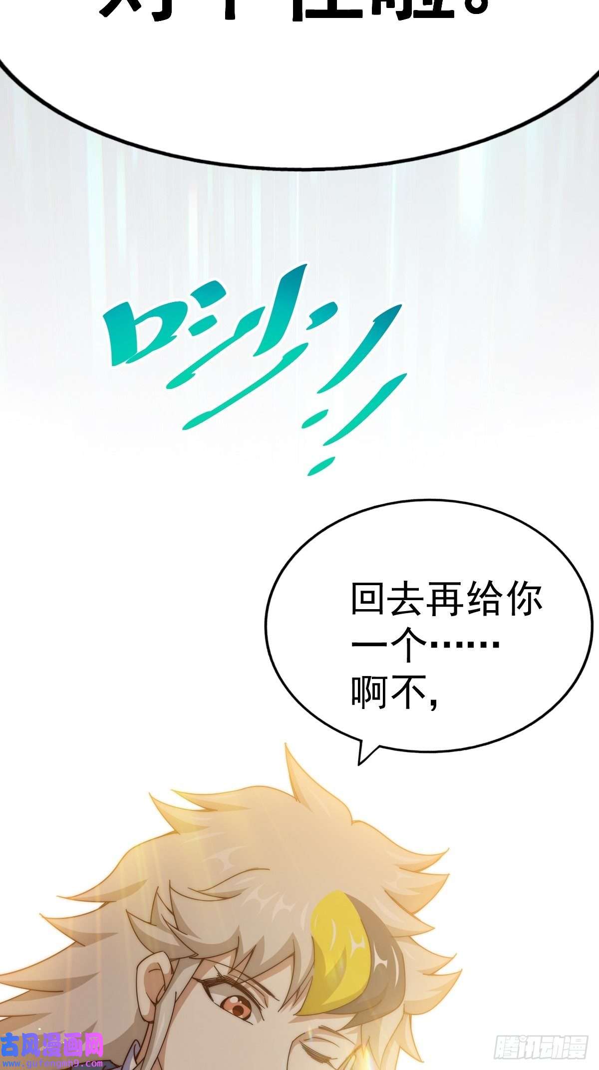 万人之上第120话 渣男要消失了！