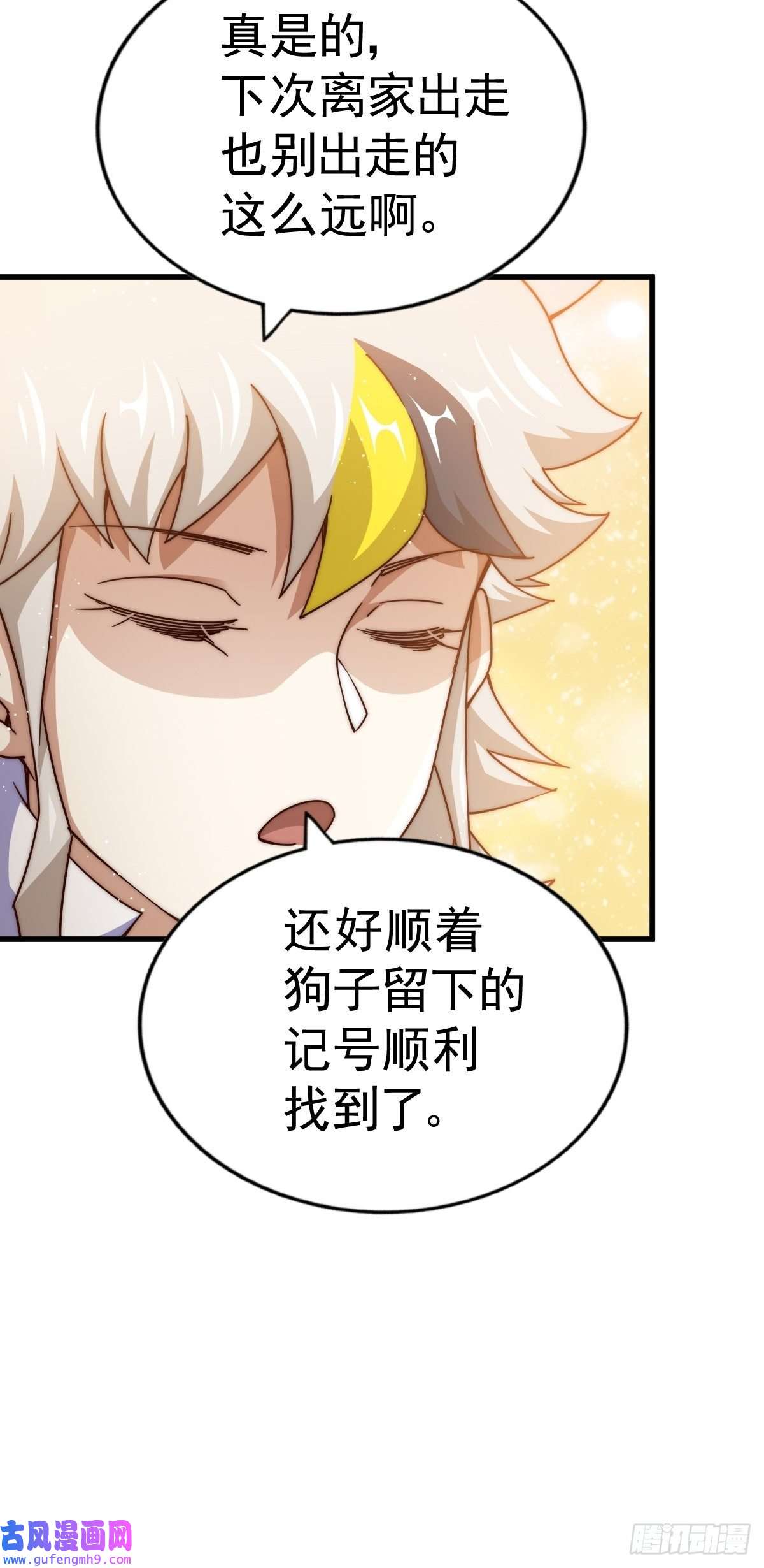 万人之上第120话 渣男要消失了！