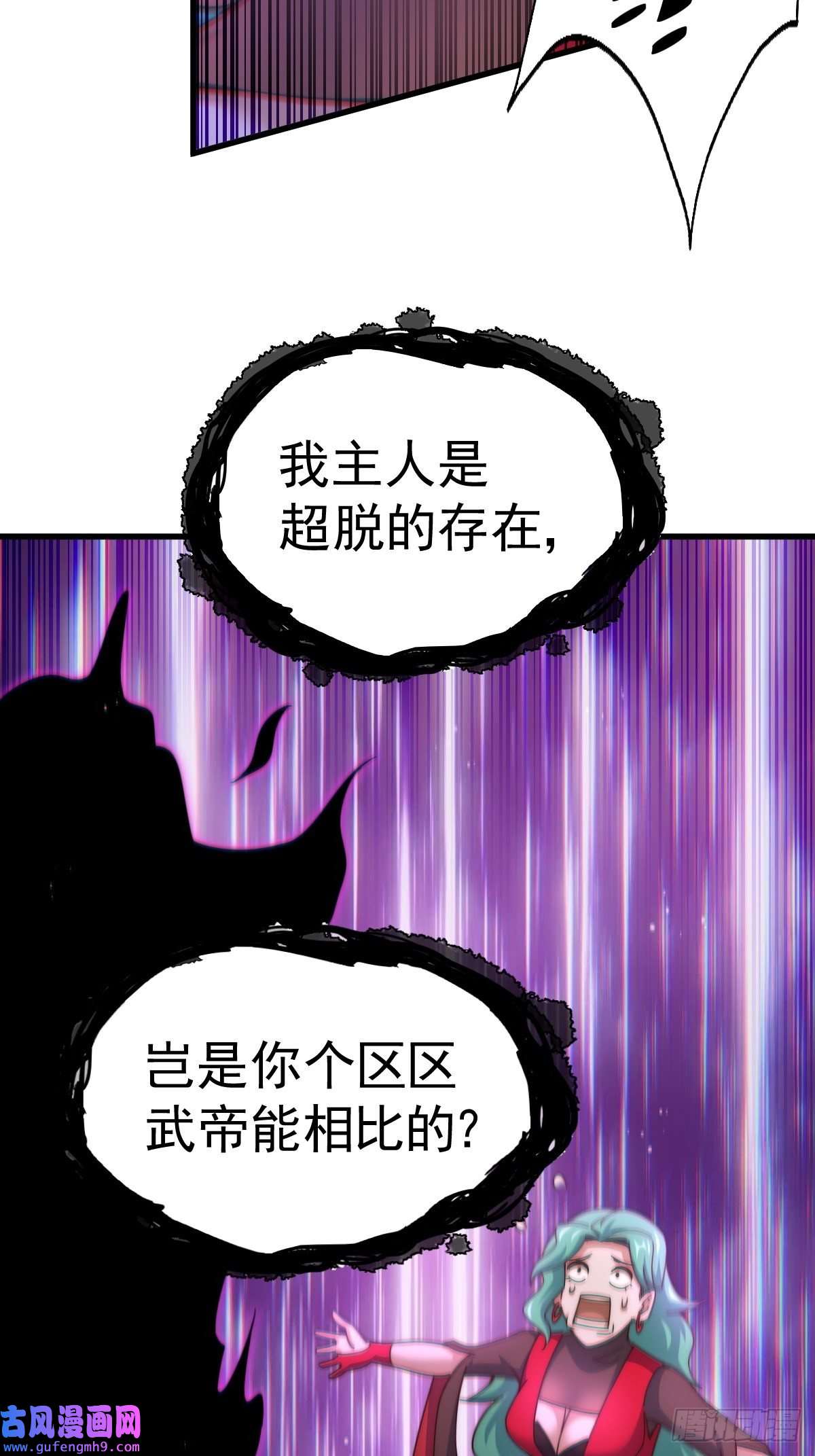 万人之上第120话 渣男要消失了！