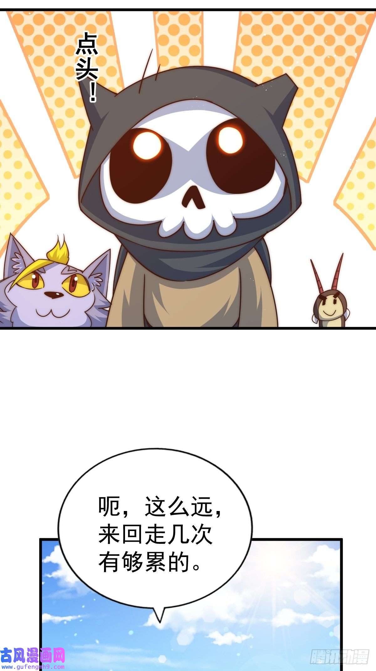 万人之上第120话 渣男要消失了！