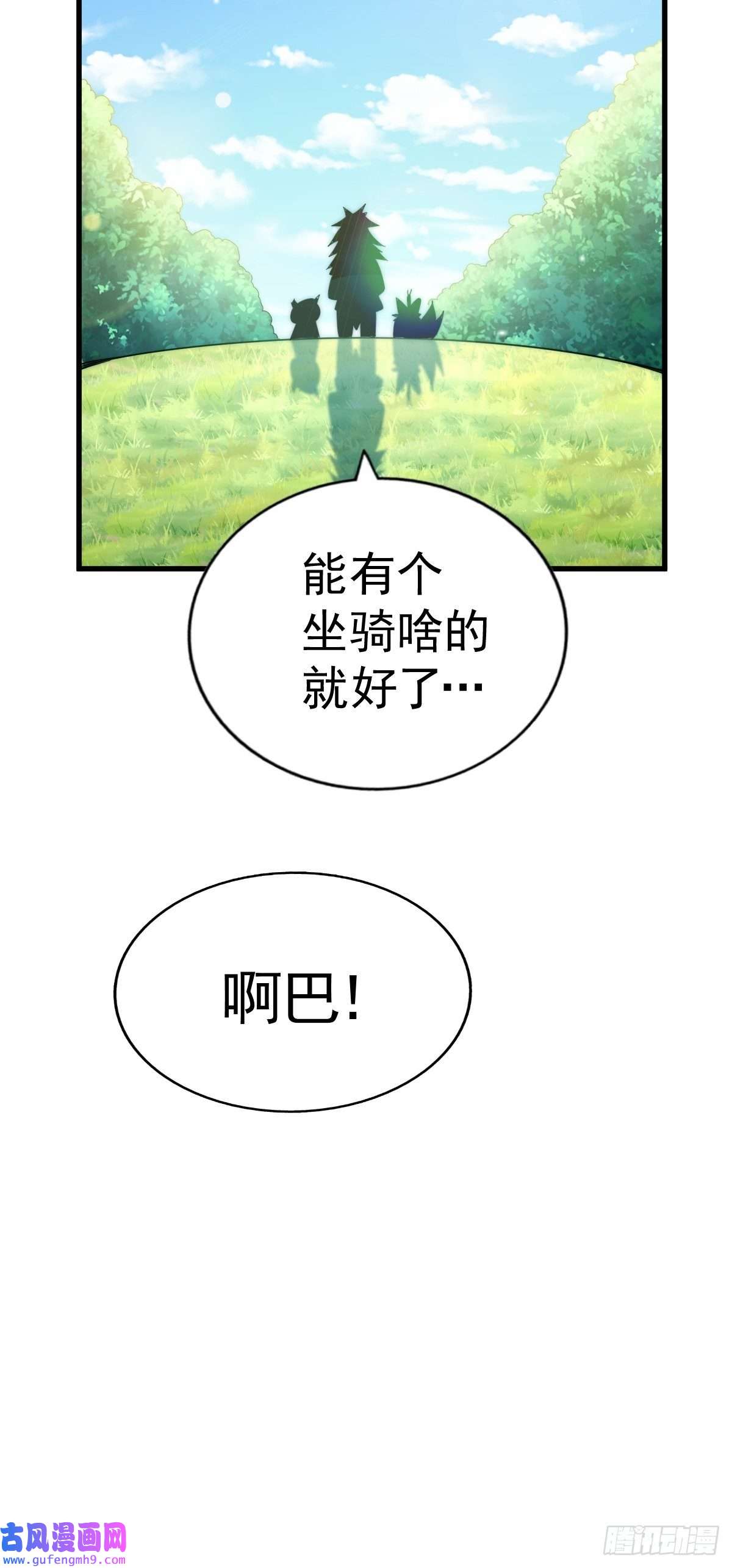 万人之上第120话 渣男要消失了！