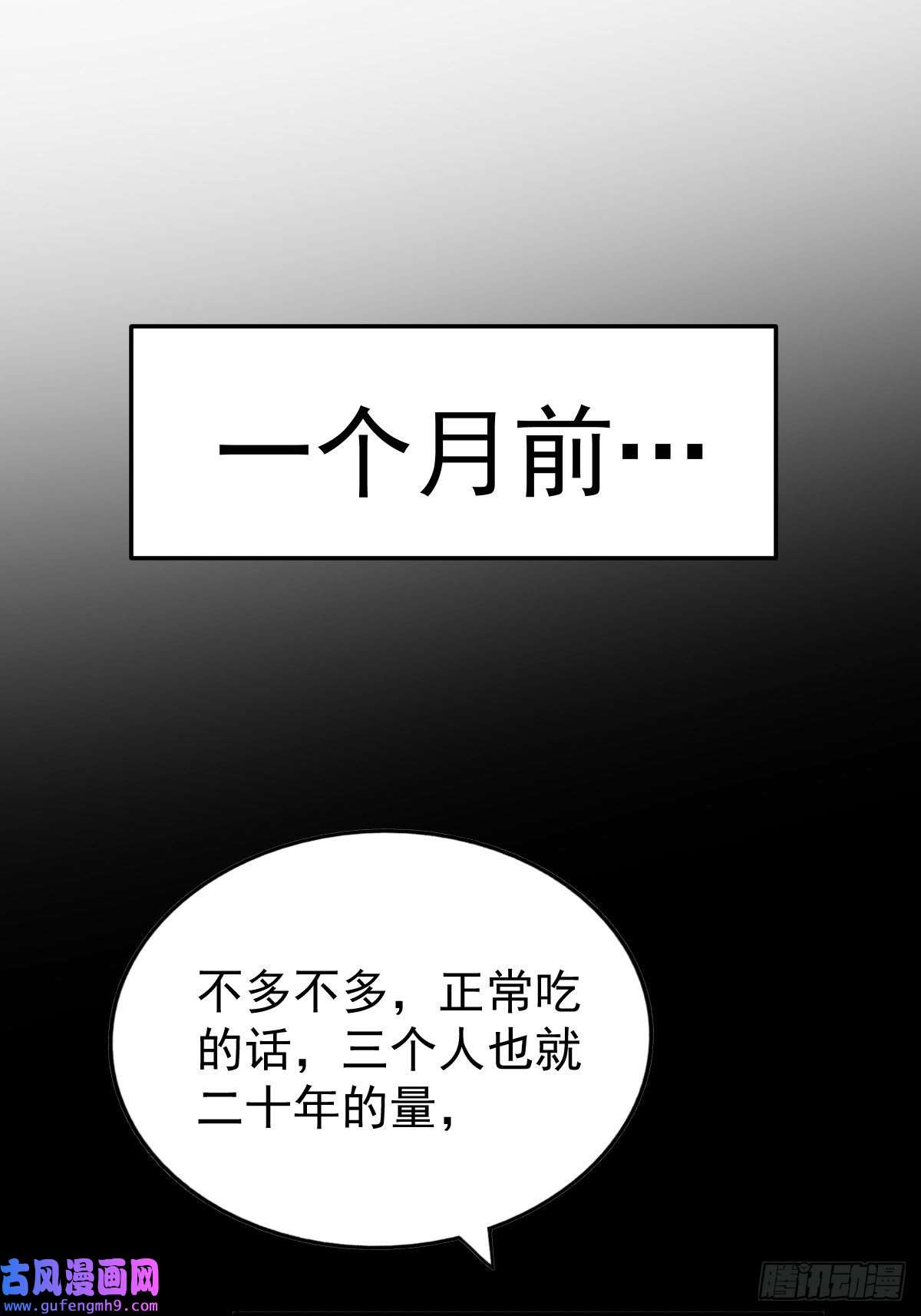 万人之上第120话 渣男要消失了！