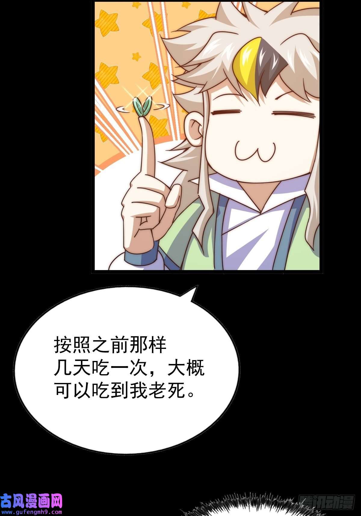 万人之上第120话 渣男要消失了！