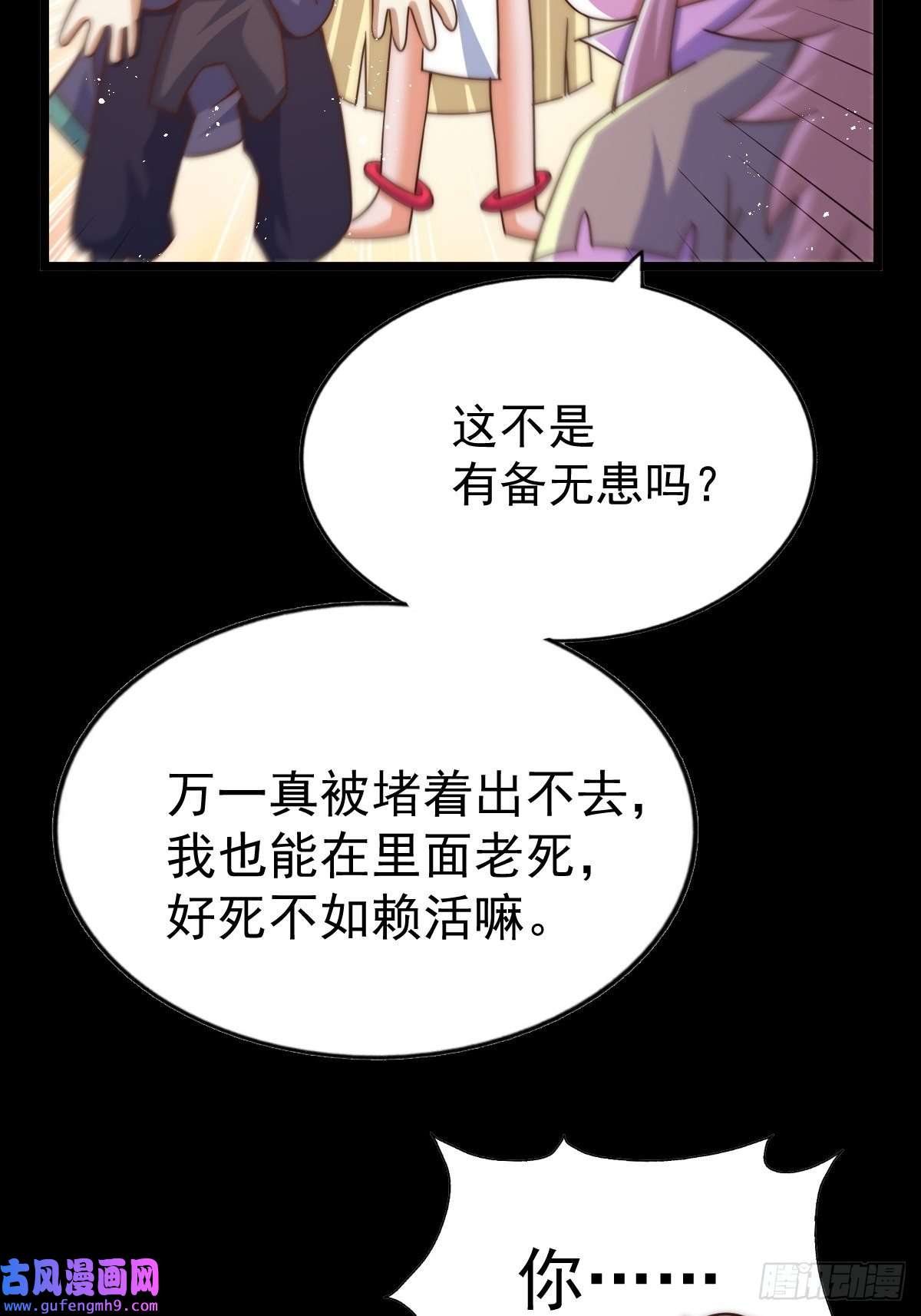 万人之上第120话 渣男要消失了！