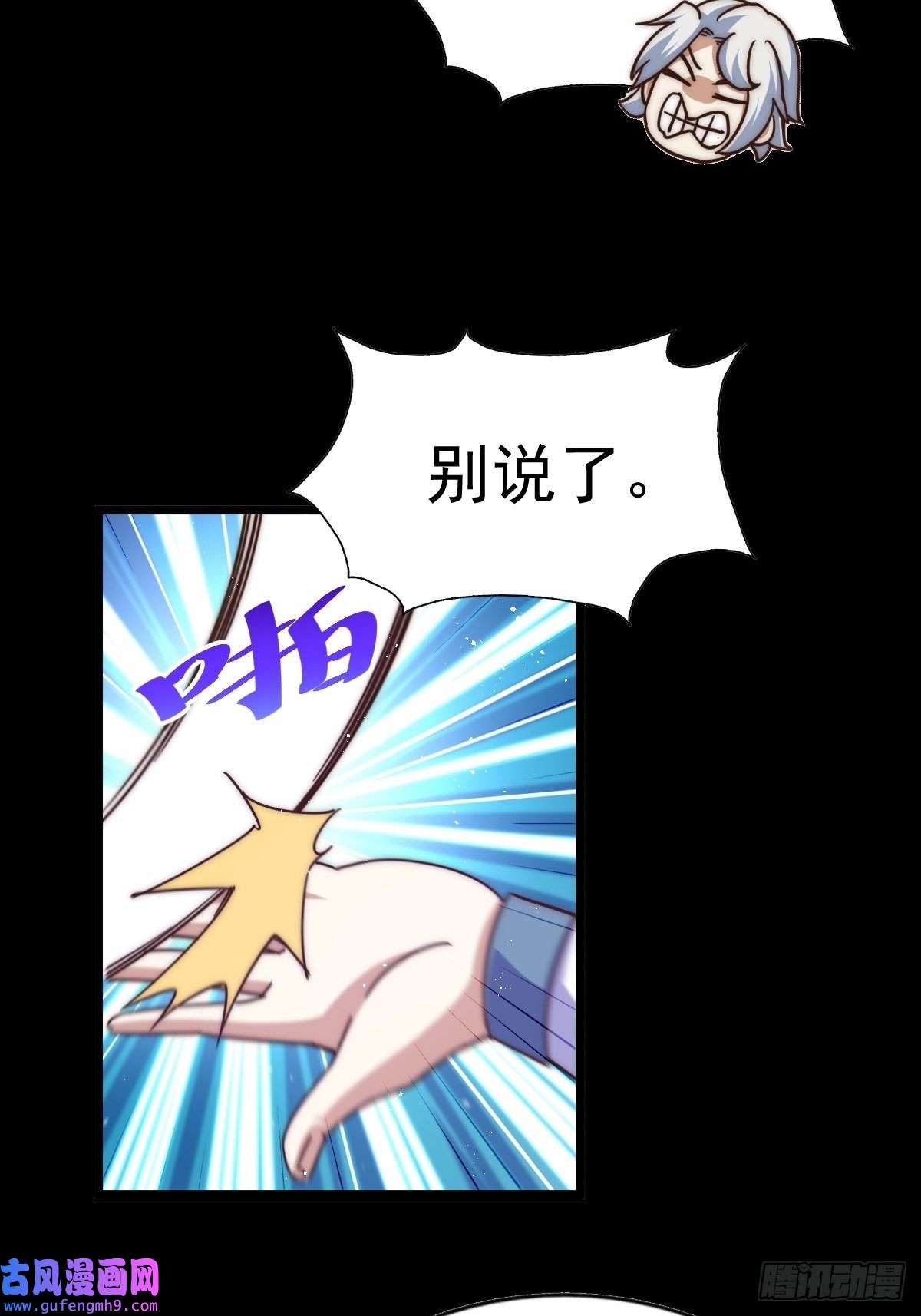 万人之上第120话 渣男要消失了！