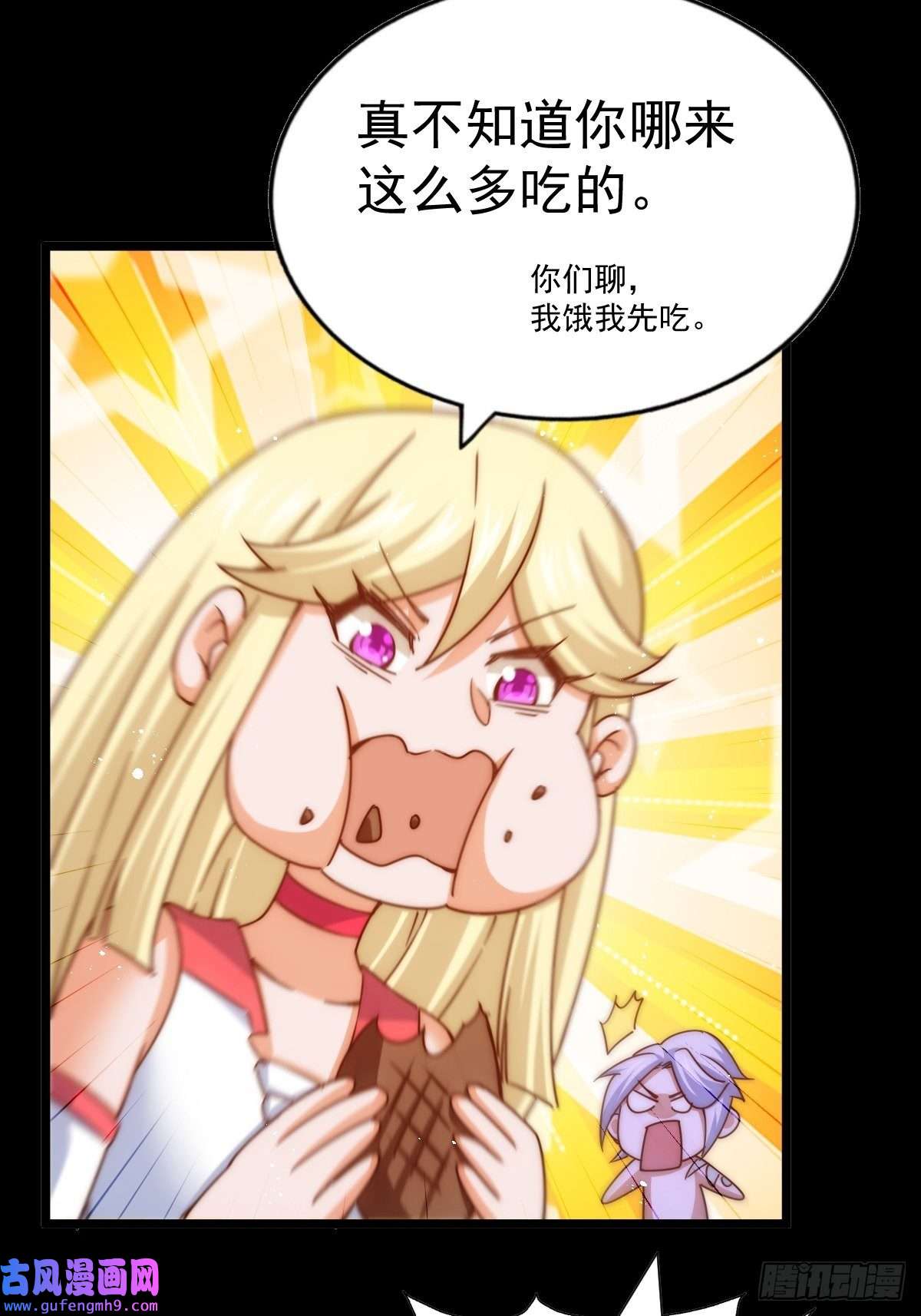 万人之上第120话 渣男要消失了！