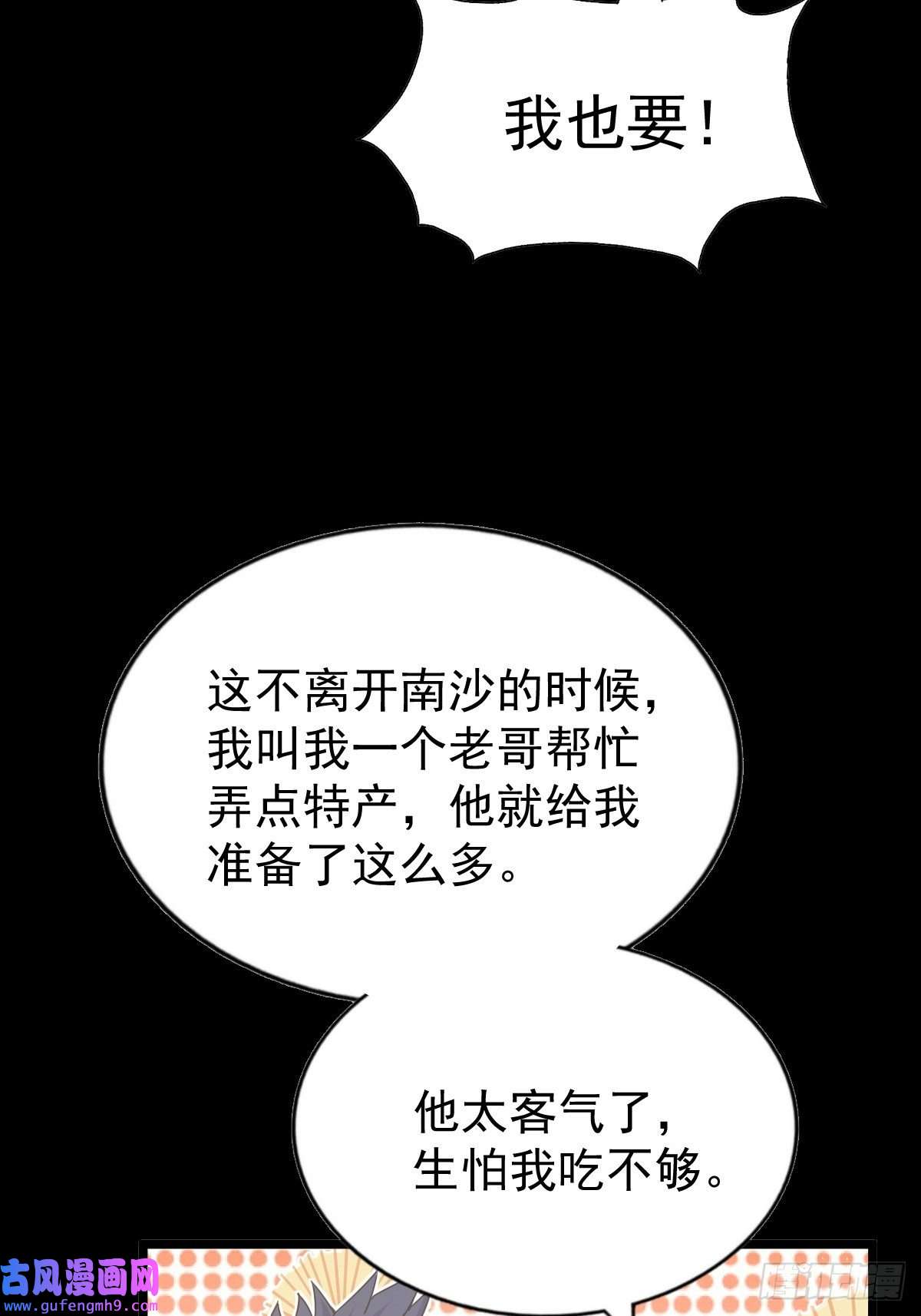 万人之上第120话 渣男要消失了！