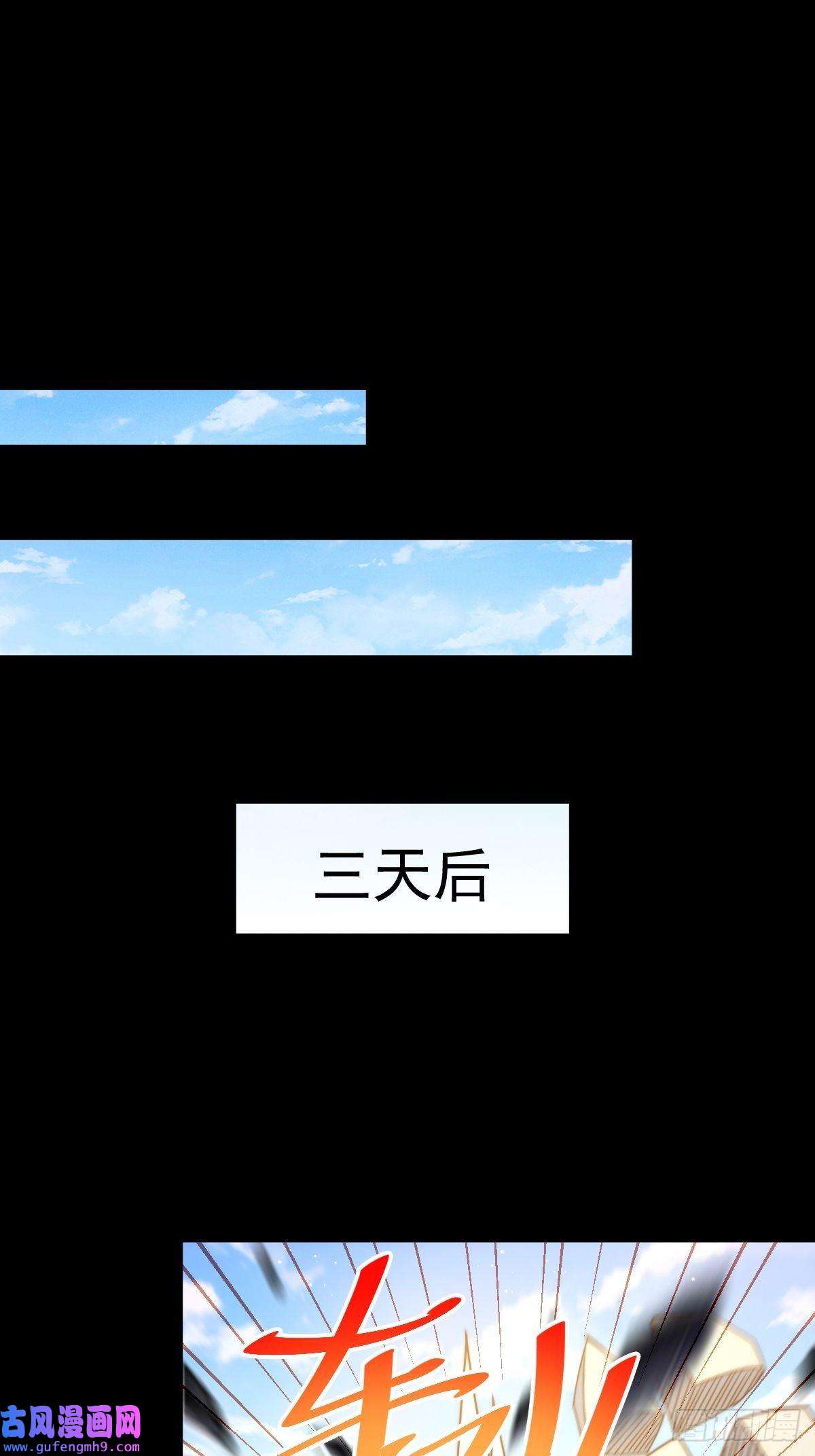 万人之上第120话 渣男要消失了！