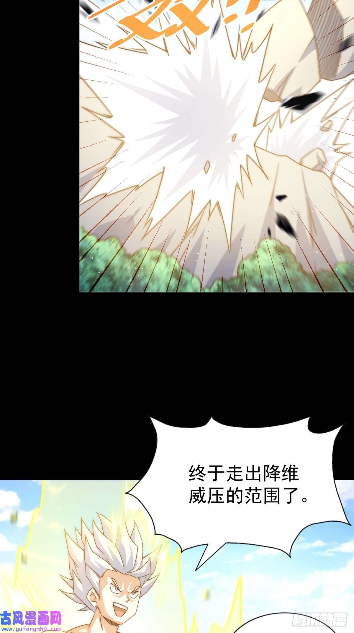 万人之上第120话 渣男要消失了！