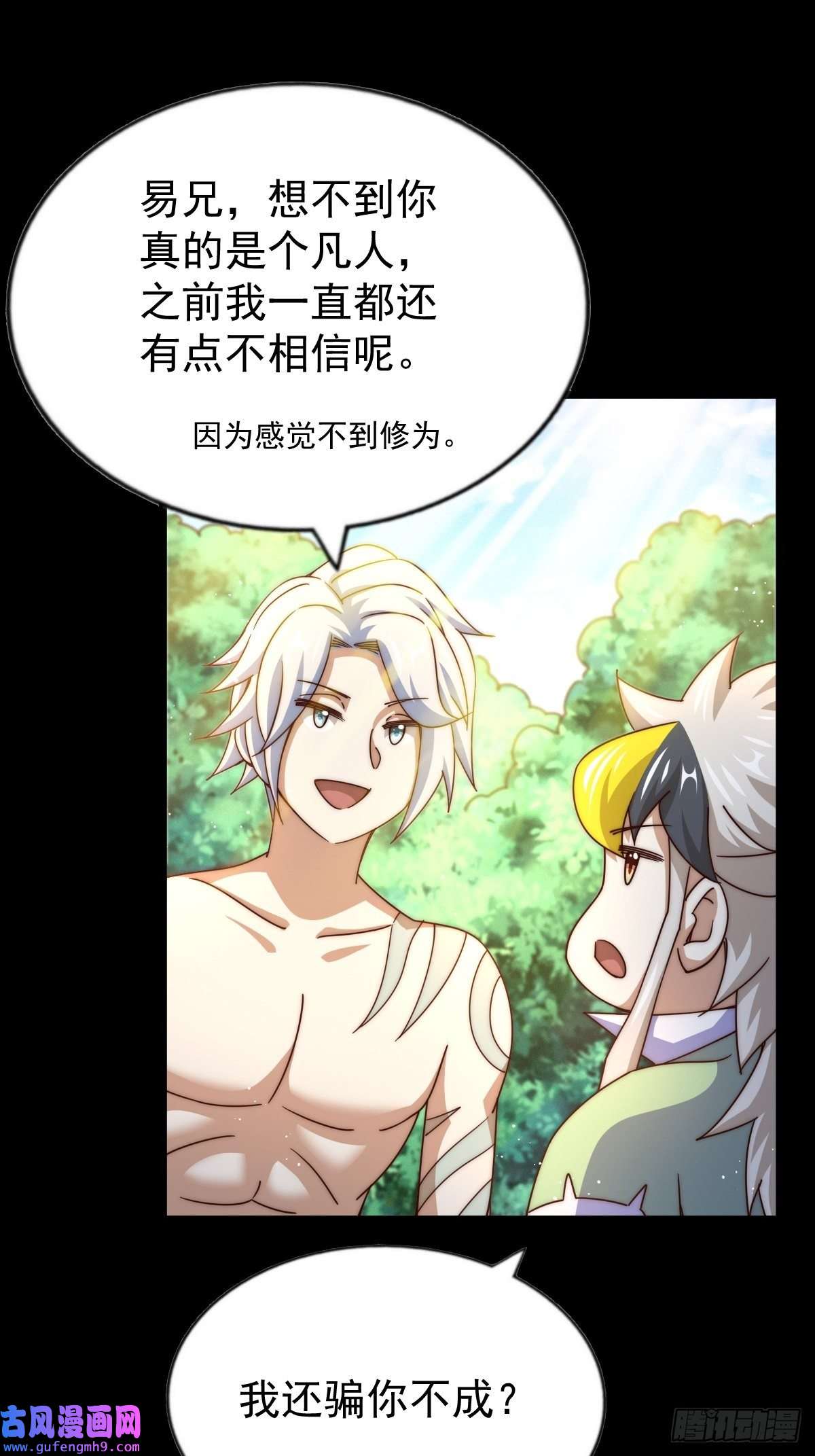 万人之上第120话 渣男要消失了！
