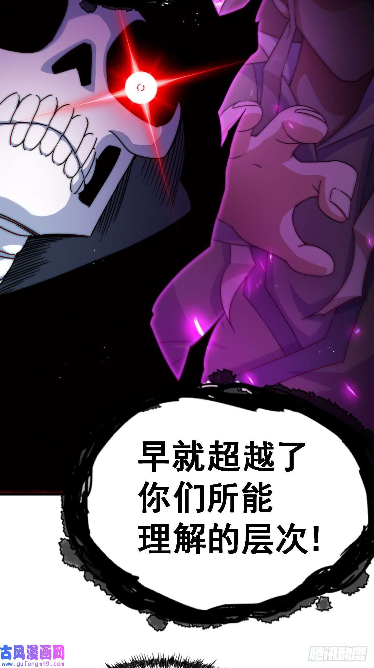万人之上第120话 渣男要消失了！