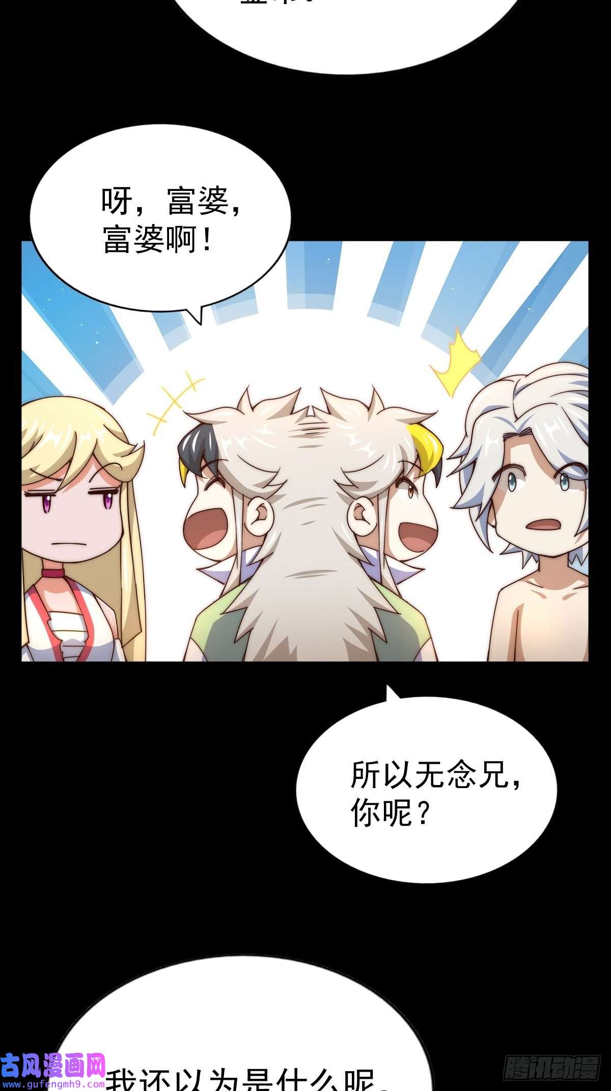 万人之上第120话 渣男要消失了！
