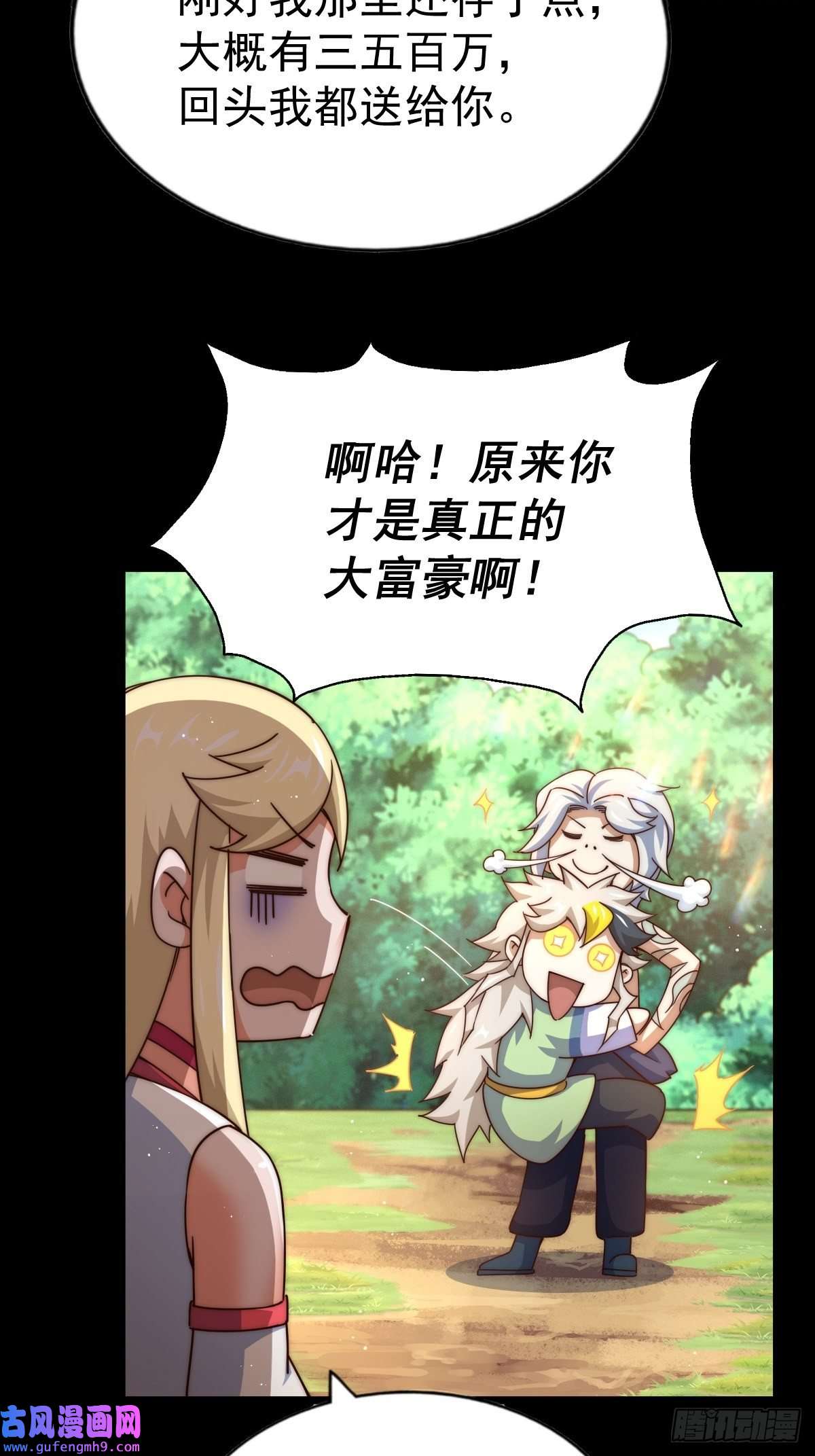 万人之上第120话 渣男要消失了！