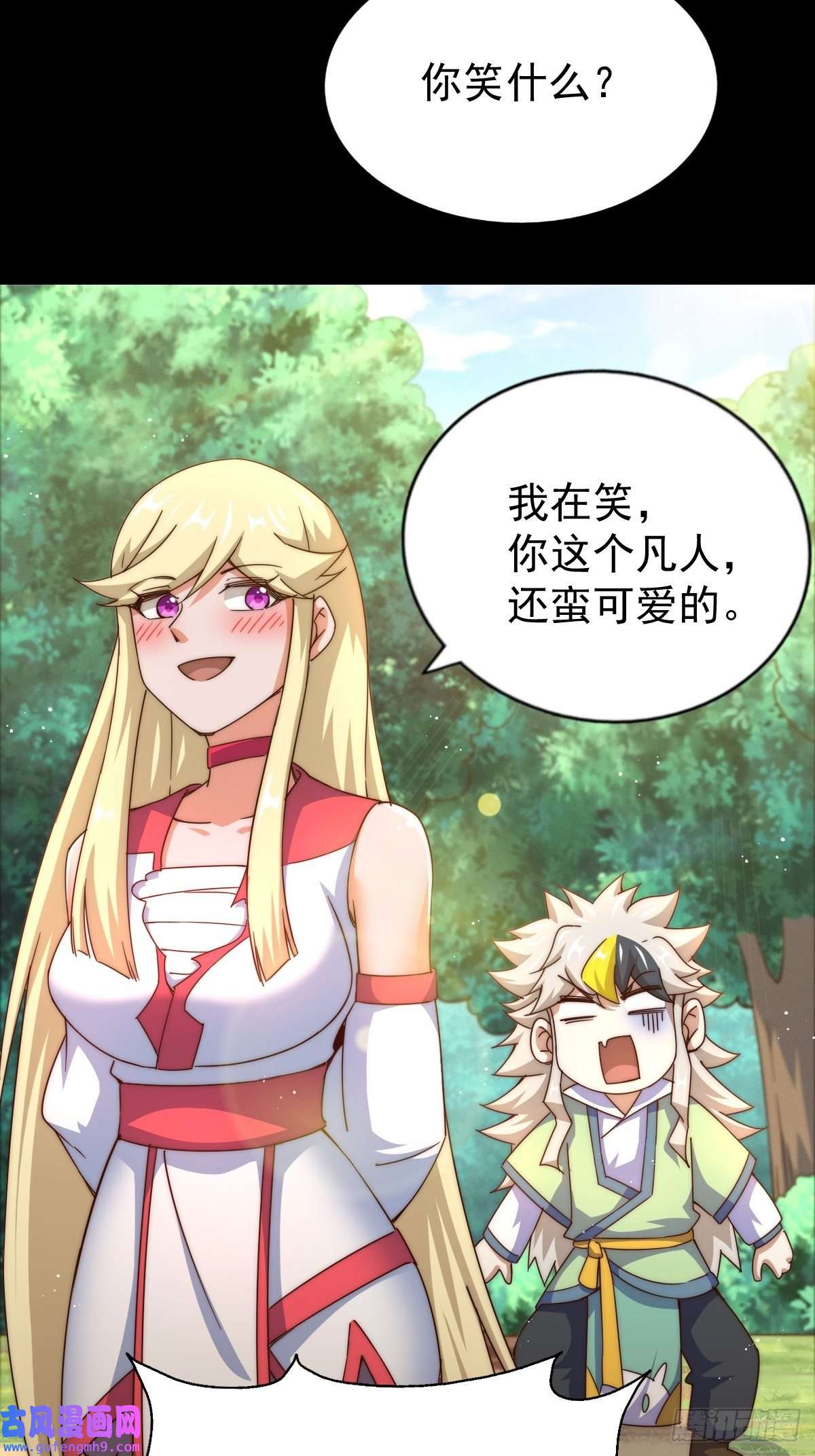 万人之上第120话 渣男要消失了！