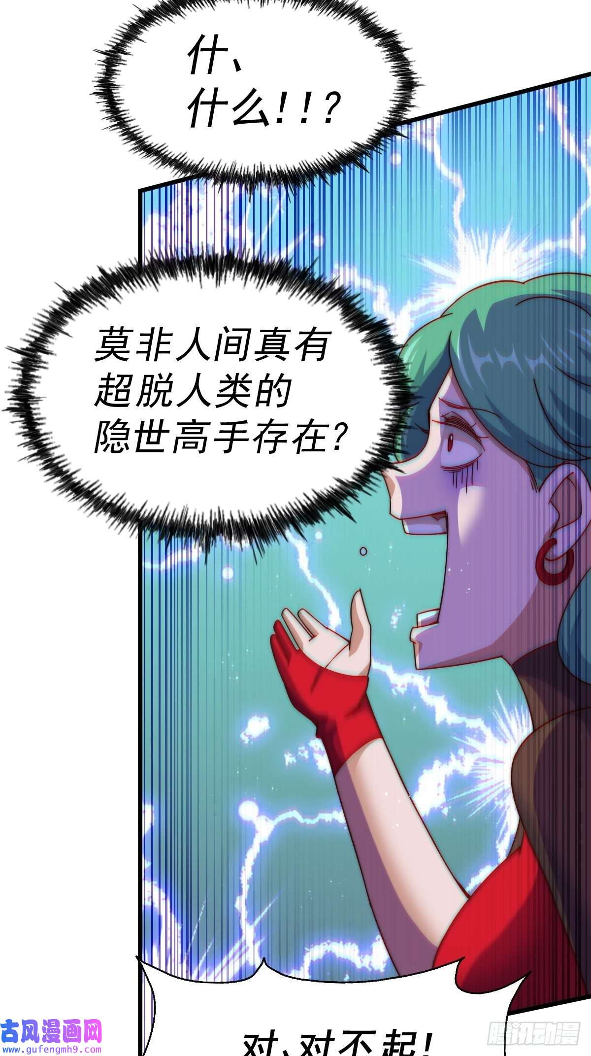 万人之上第120话 渣男要消失了！