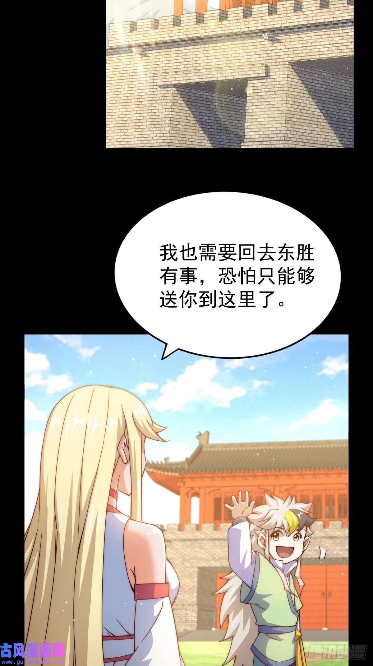 万人之上第120话 渣男要消失了！