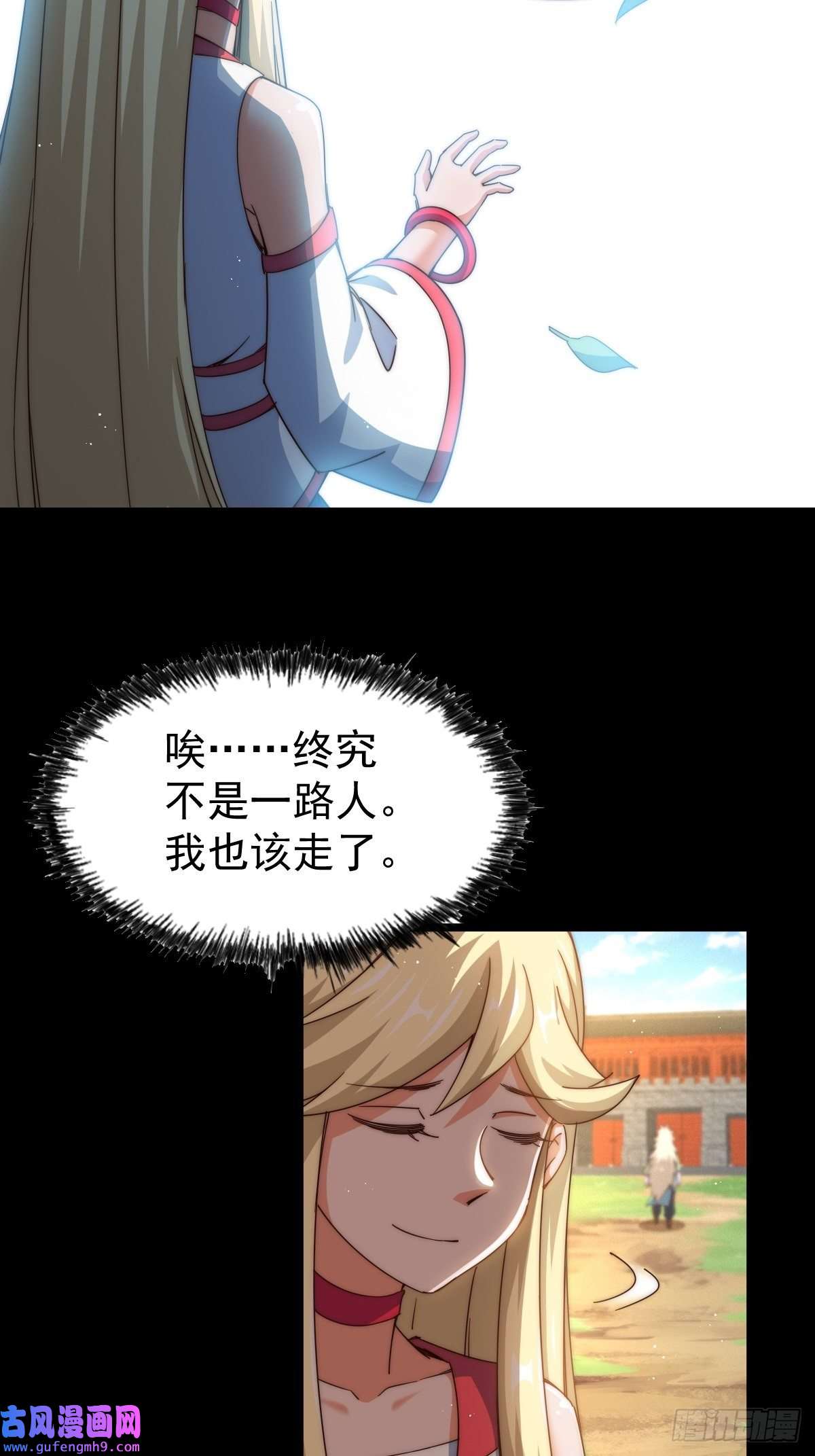 万人之上第120话 渣男要消失了！