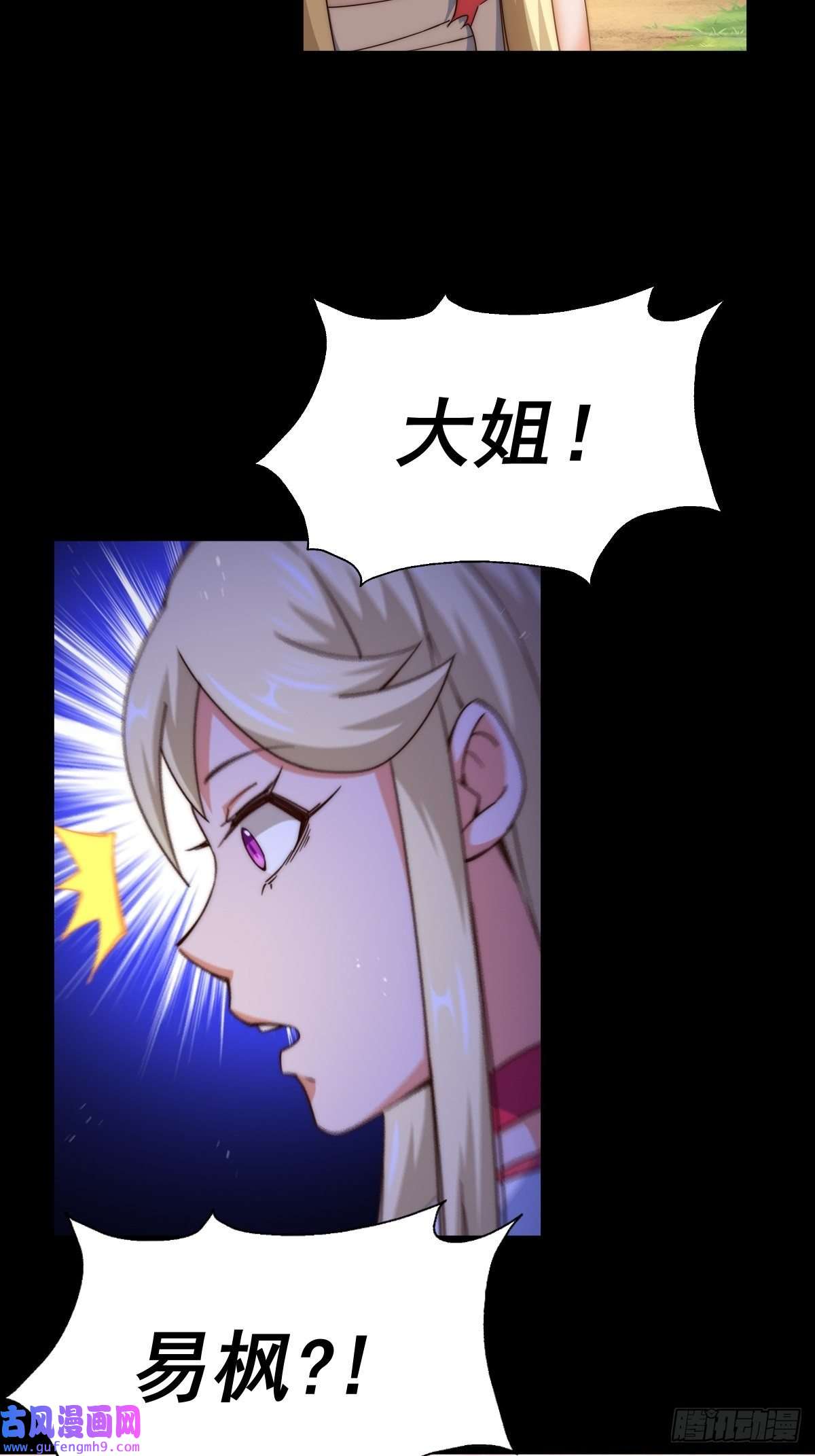 万人之上第120话 渣男要消失了！
