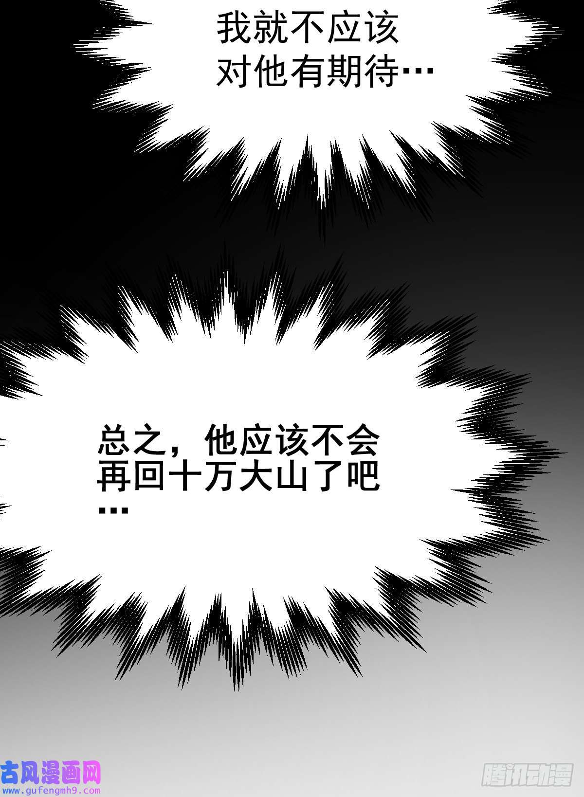 万人之上第120话 渣男要消失了！