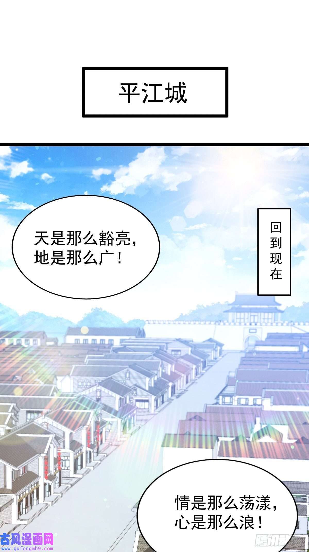 万人之上第120话 渣男要消失了！