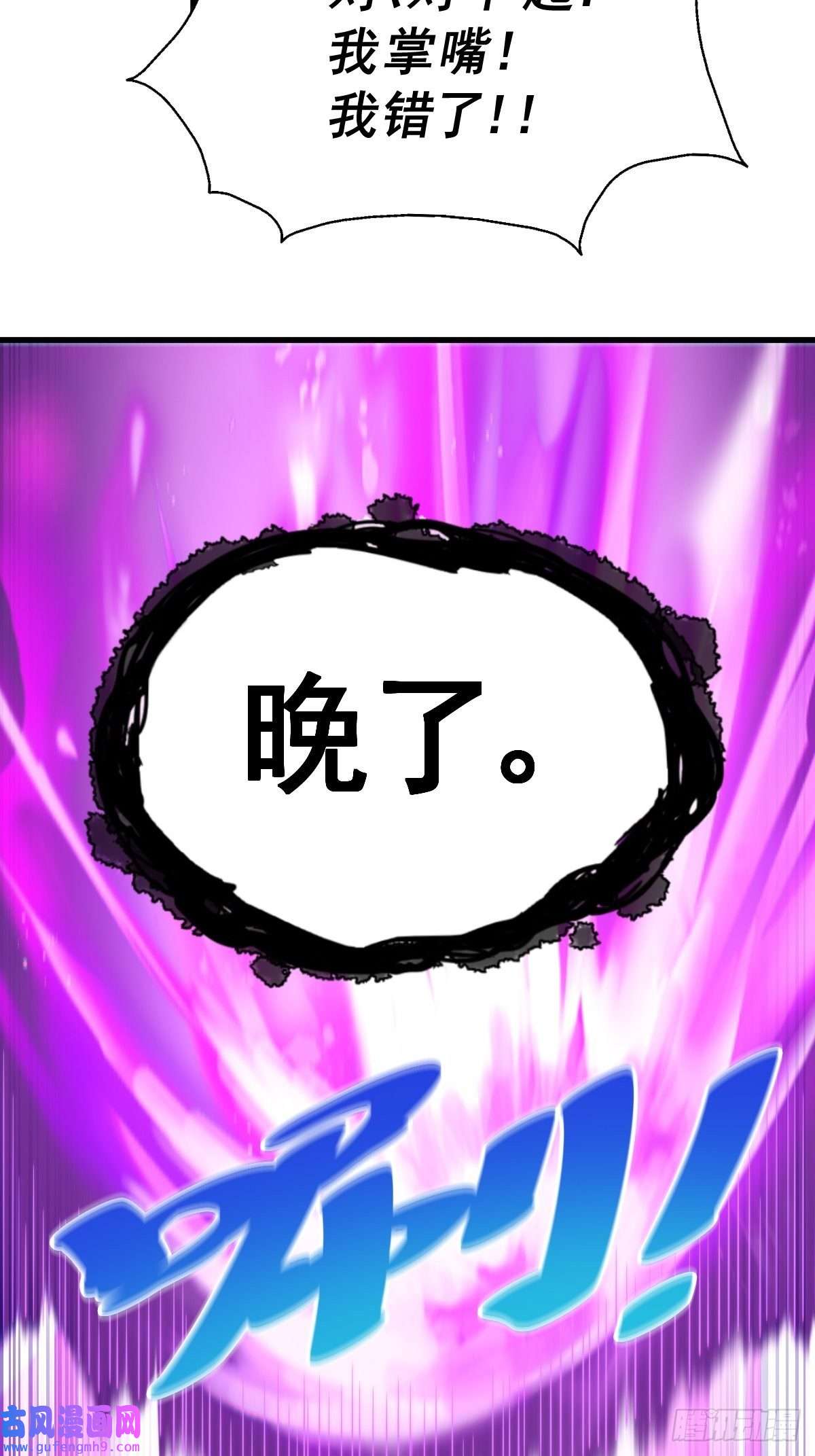 万人之上第120话 渣男要消失了！