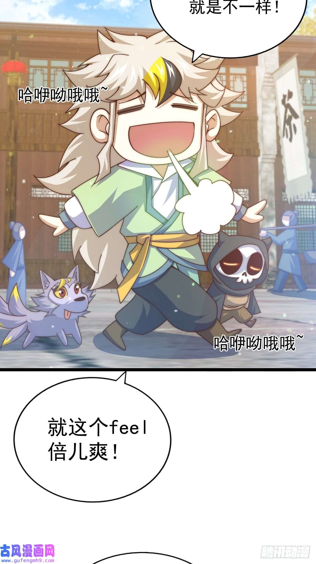 万人之上第120话 渣男要消失了！