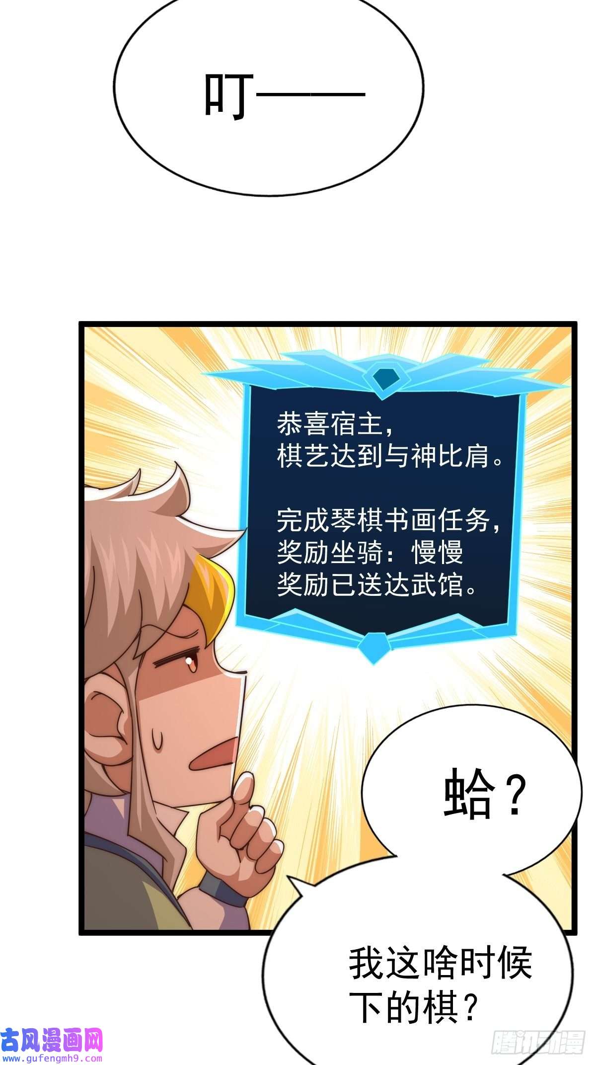 万人之上第120话 渣男要消失了！