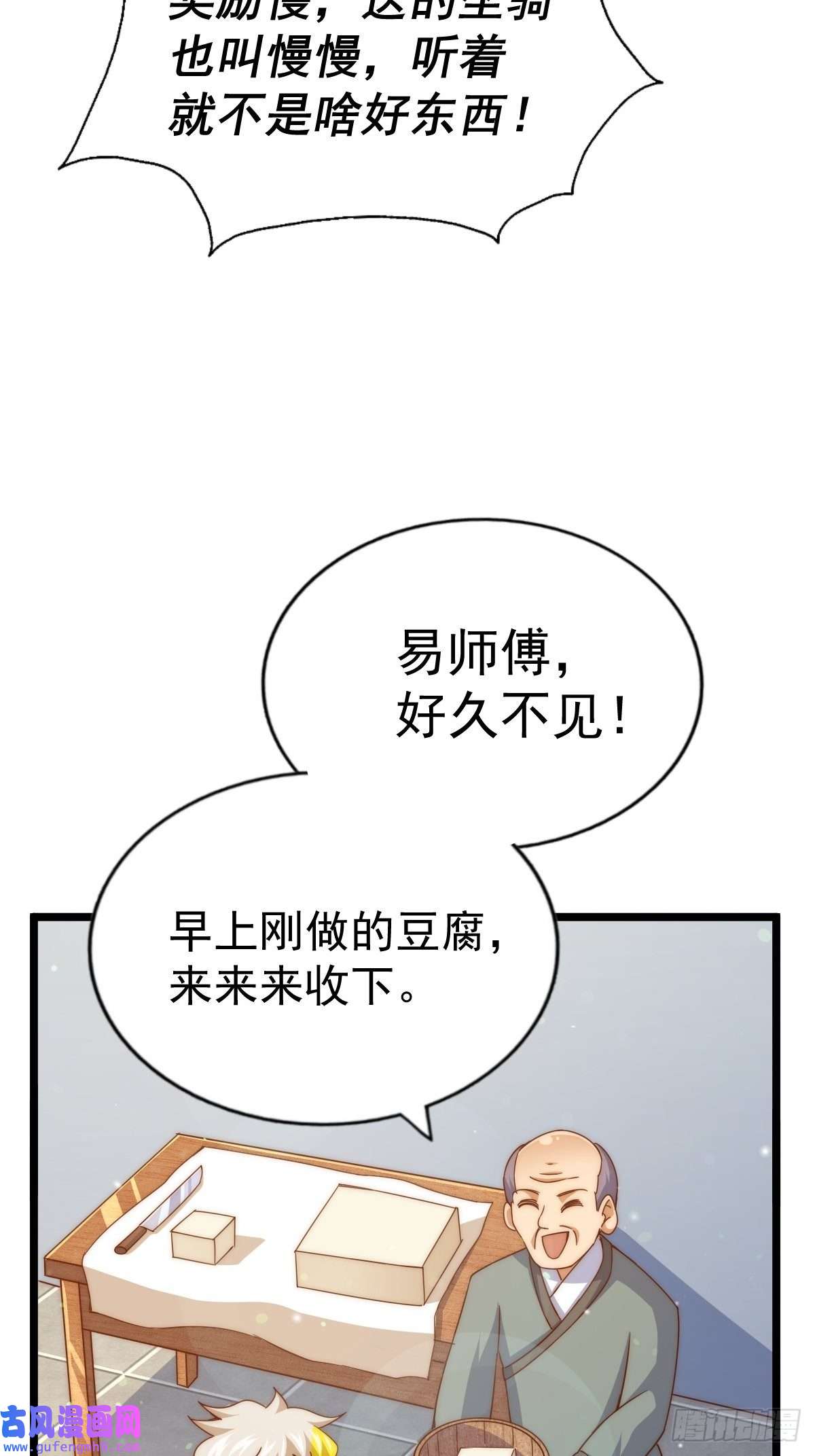 万人之上第120话 渣男要消失了！