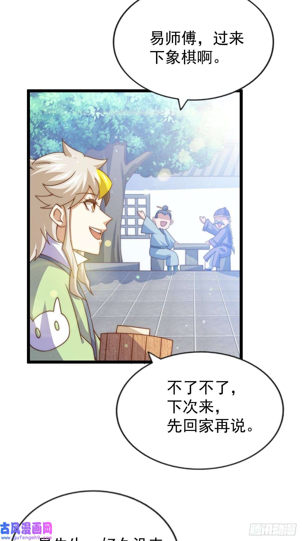 万人之上第120话 渣男要消失了！
