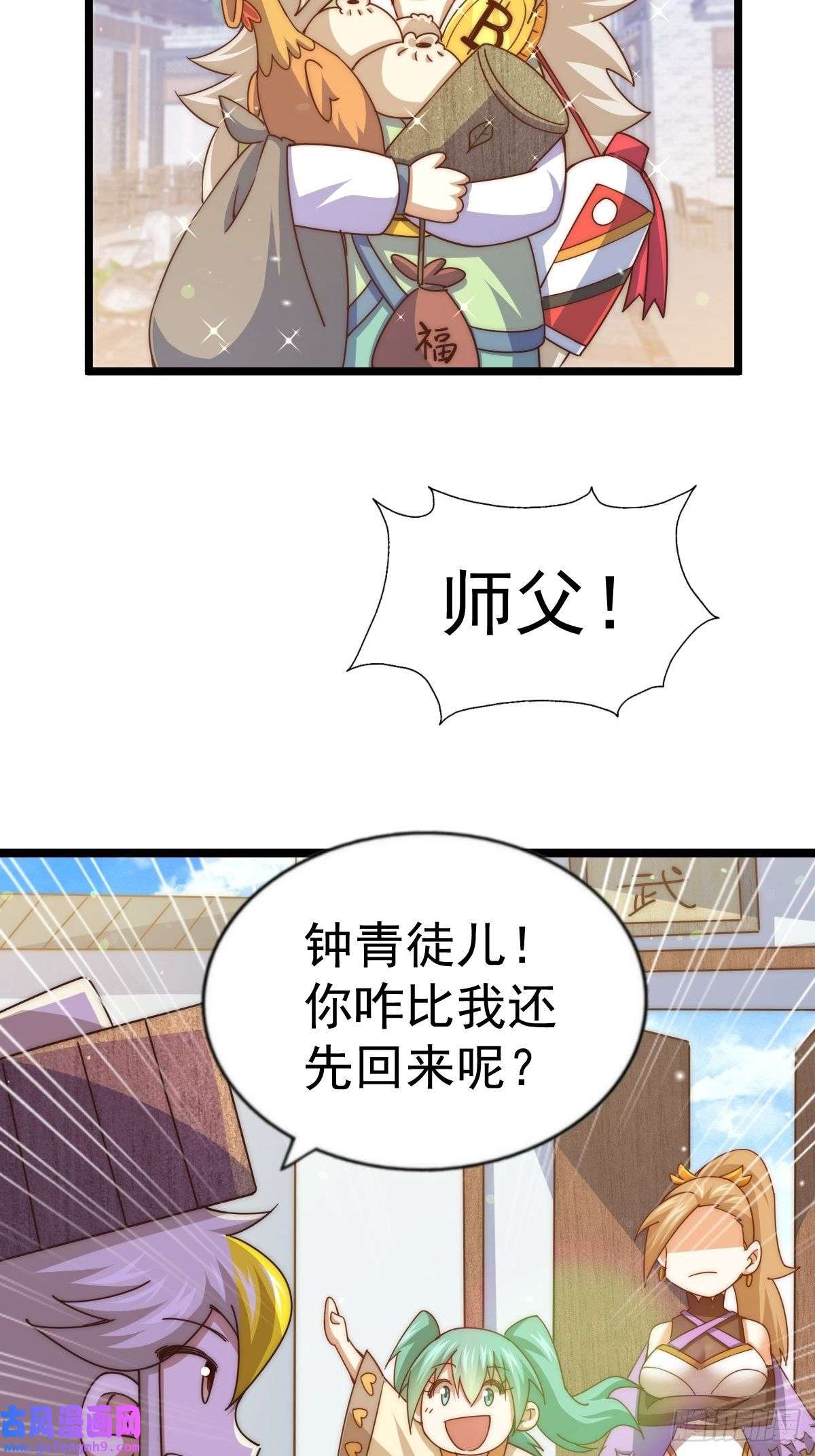 万人之上第120话 渣男要消失了！