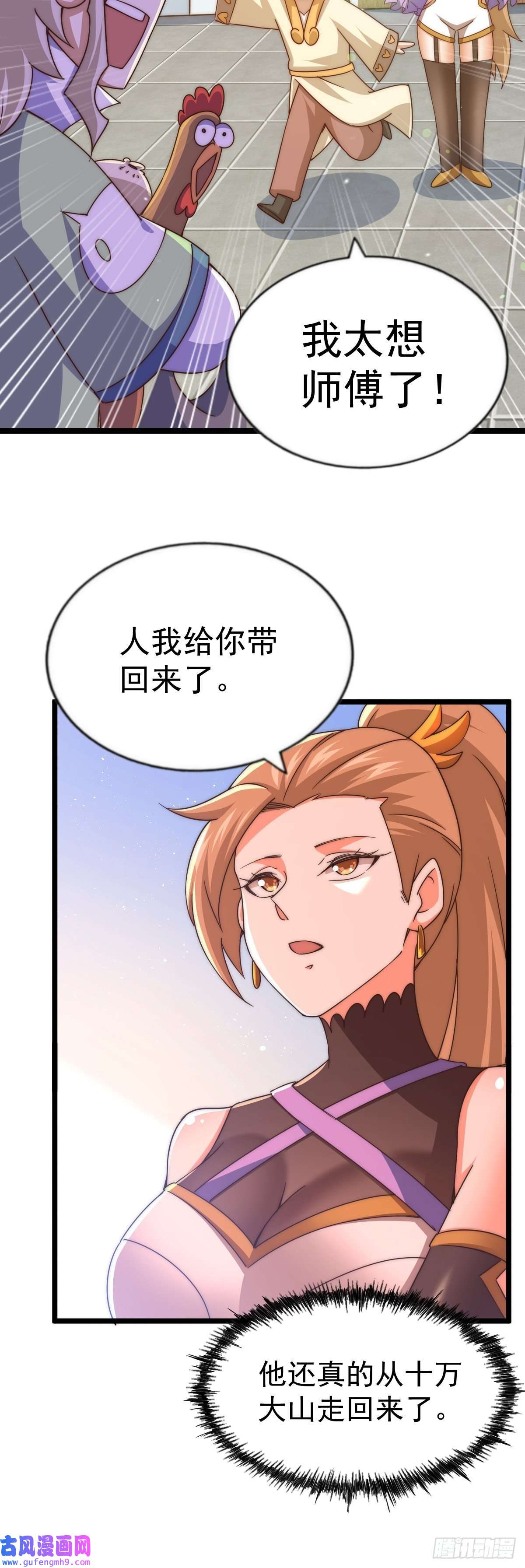 万人之上第120话 渣男要消失了！