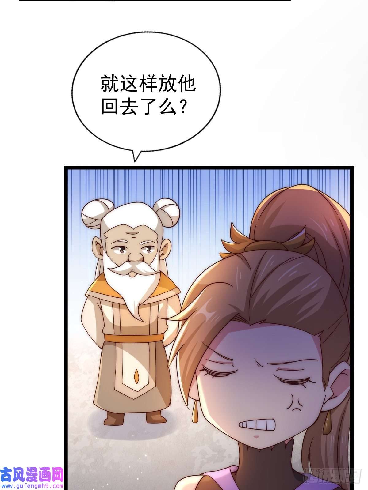 万人之上第120话 渣男要消失了！