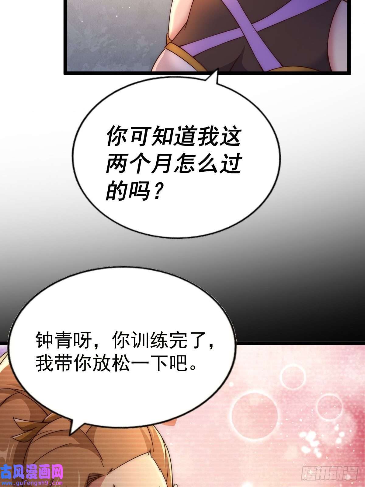 万人之上第120话 渣男要消失了！