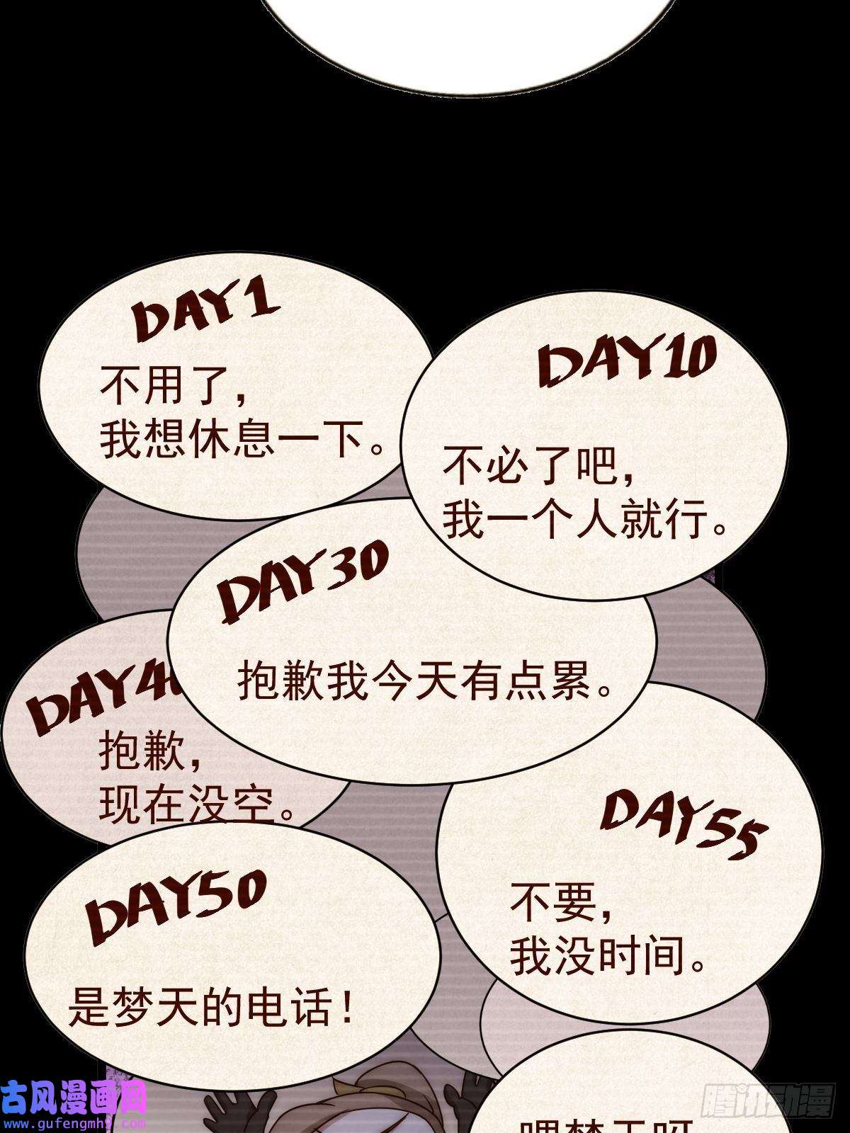 万人之上第120话 渣男要消失了！