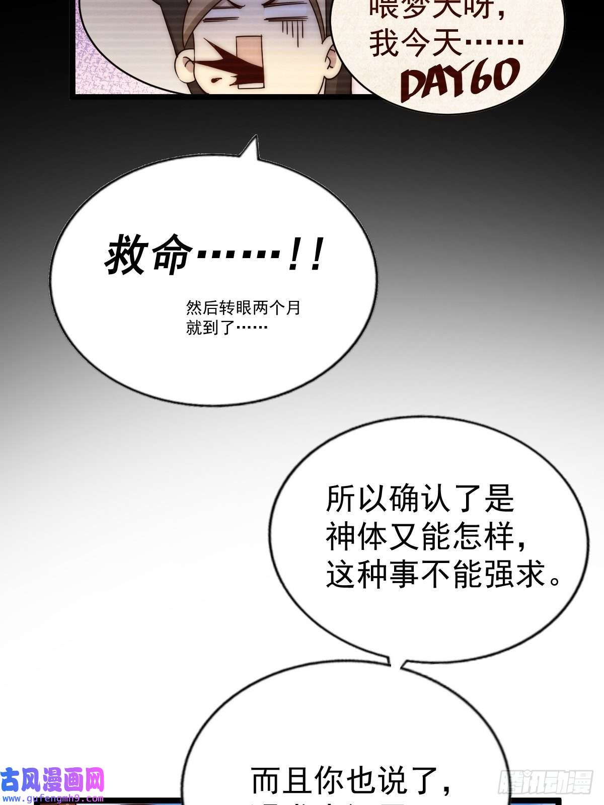 万人之上第120话 渣男要消失了！
