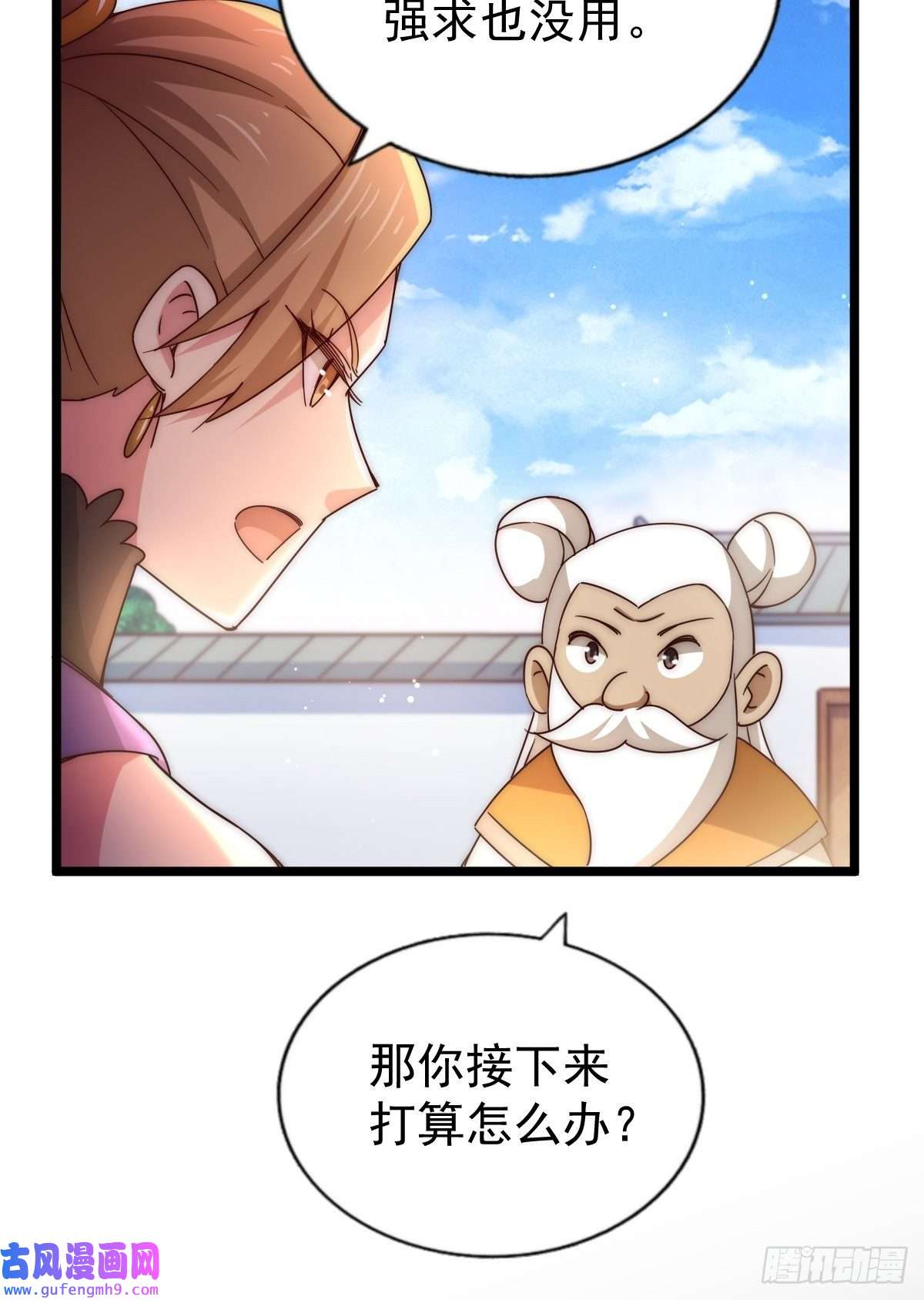 万人之上第120话 渣男要消失了！