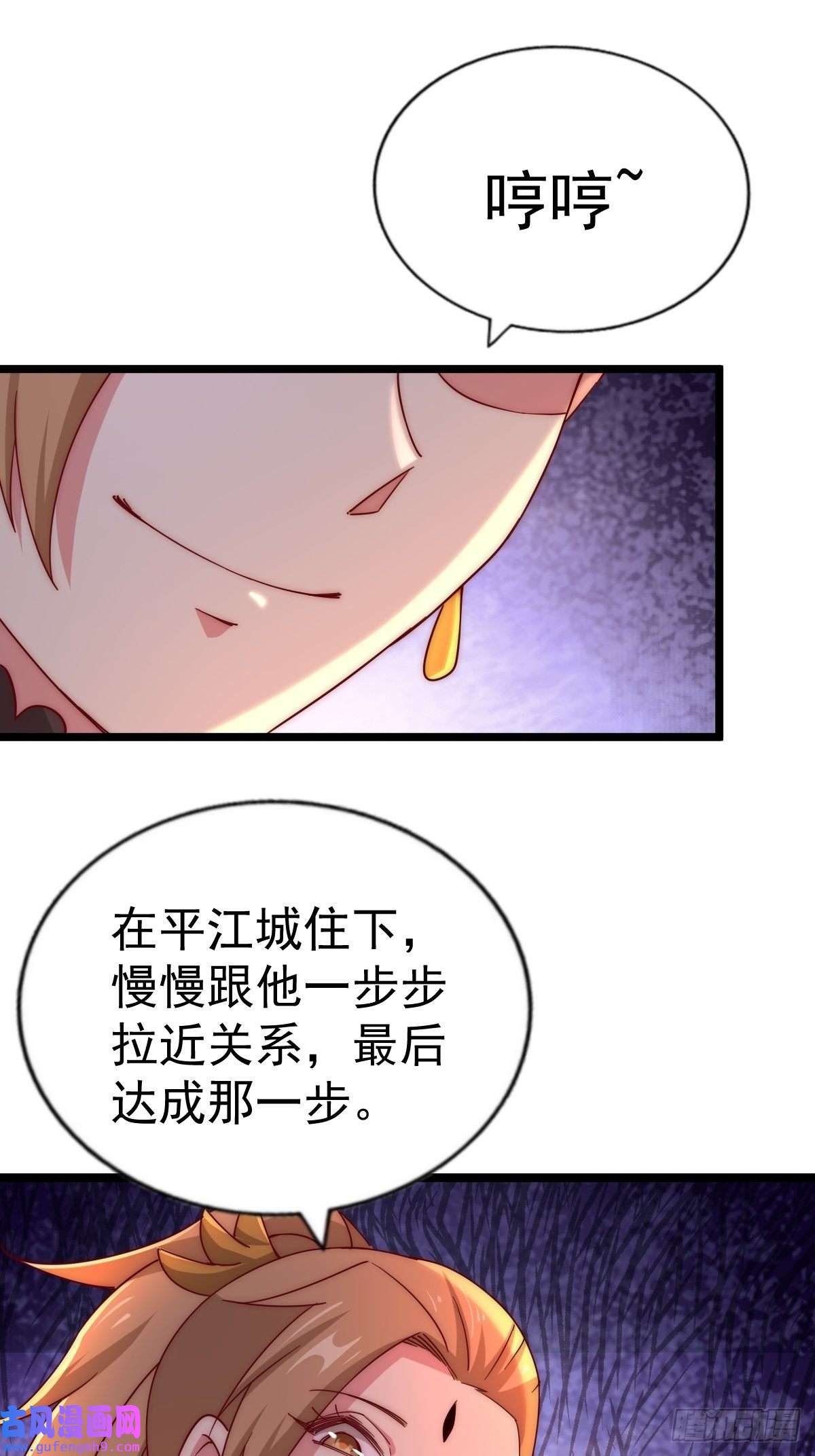 万人之上第120话 渣男要消失了！
