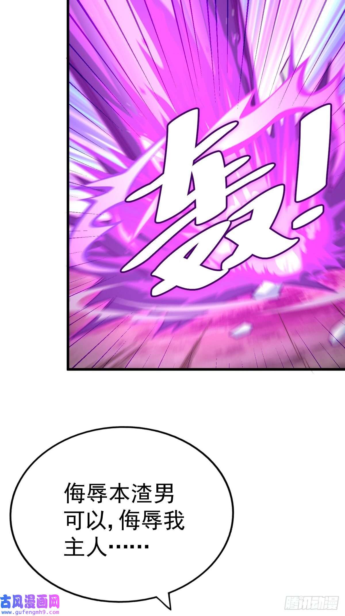 万人之上第120话 渣男要消失了！