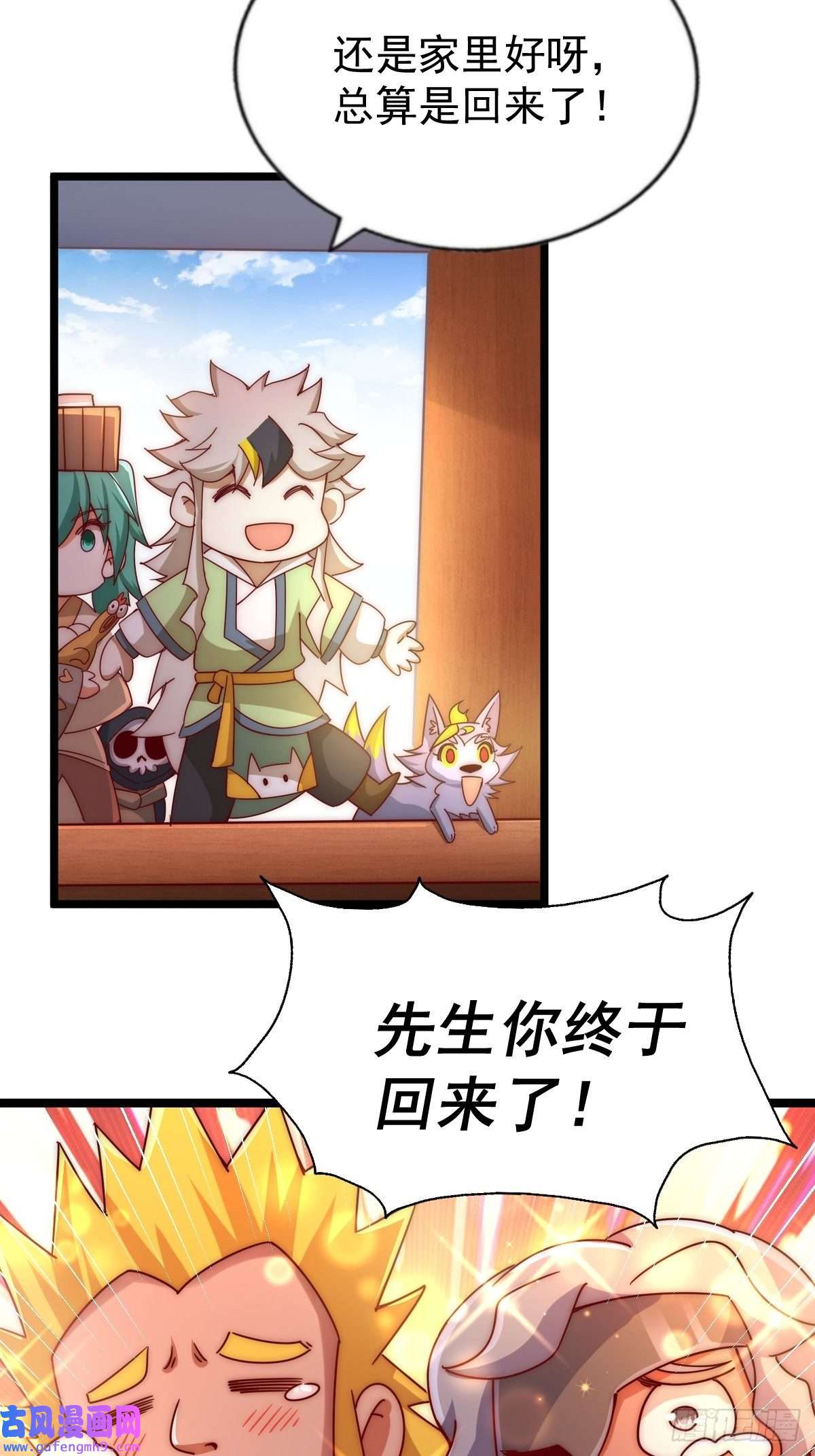 万人之上第120话 渣男要消失了！