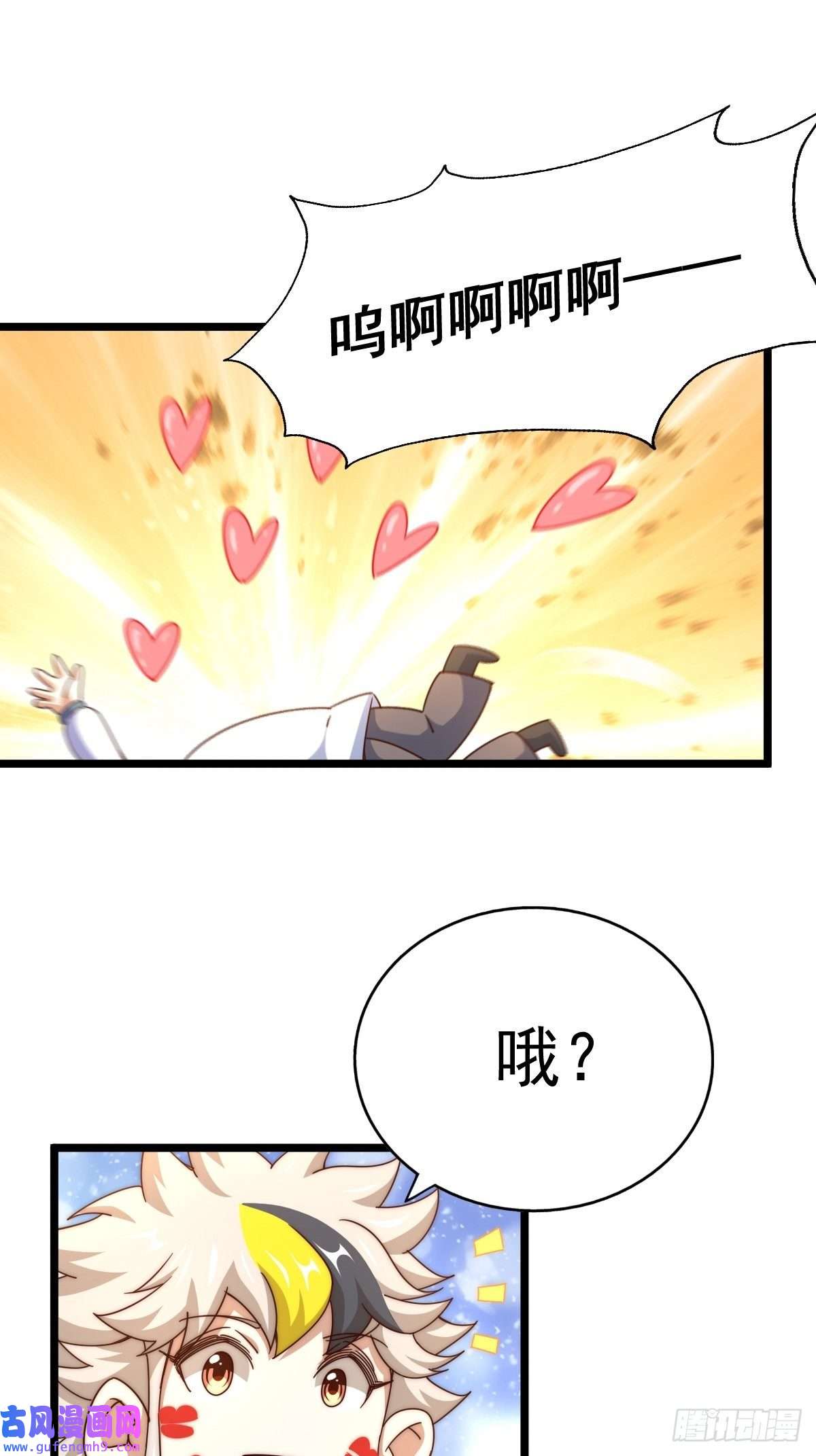 万人之上第121话 系统坐骑
