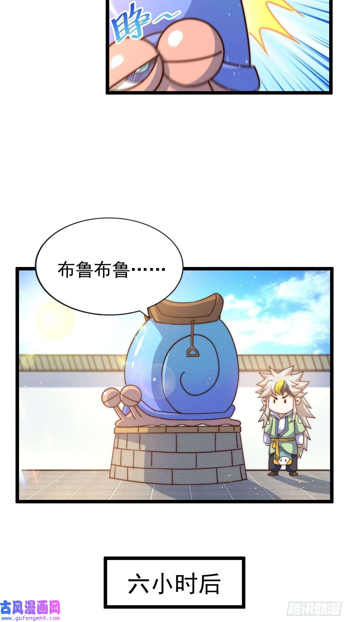 万人之上第121话 系统坐骑