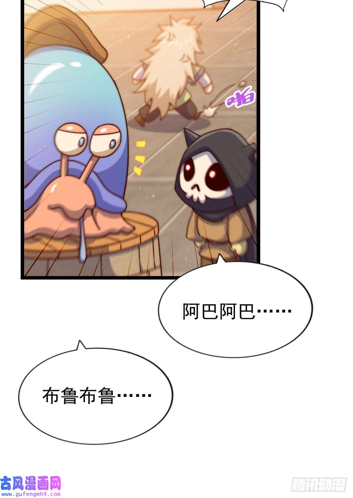 万人之上第121话 系统坐骑