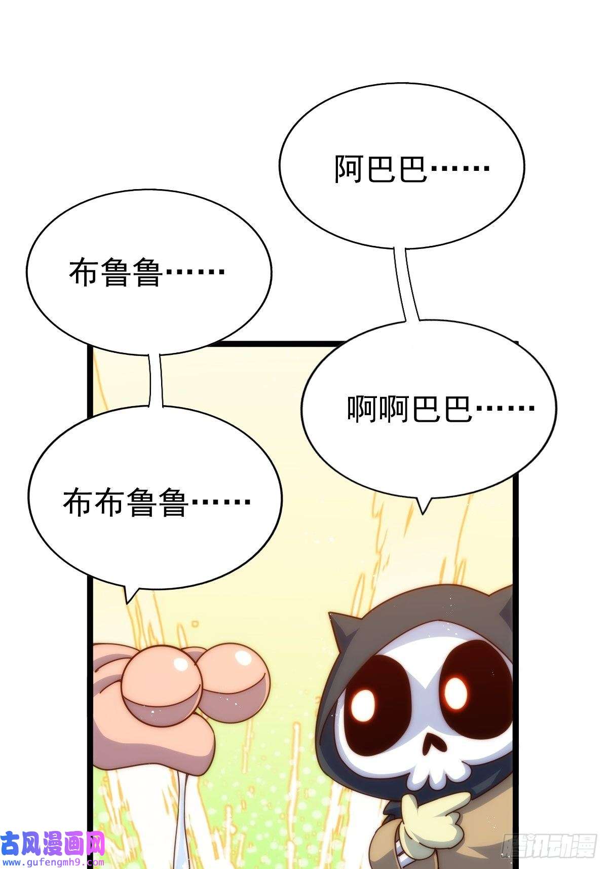 万人之上第121话 系统坐骑