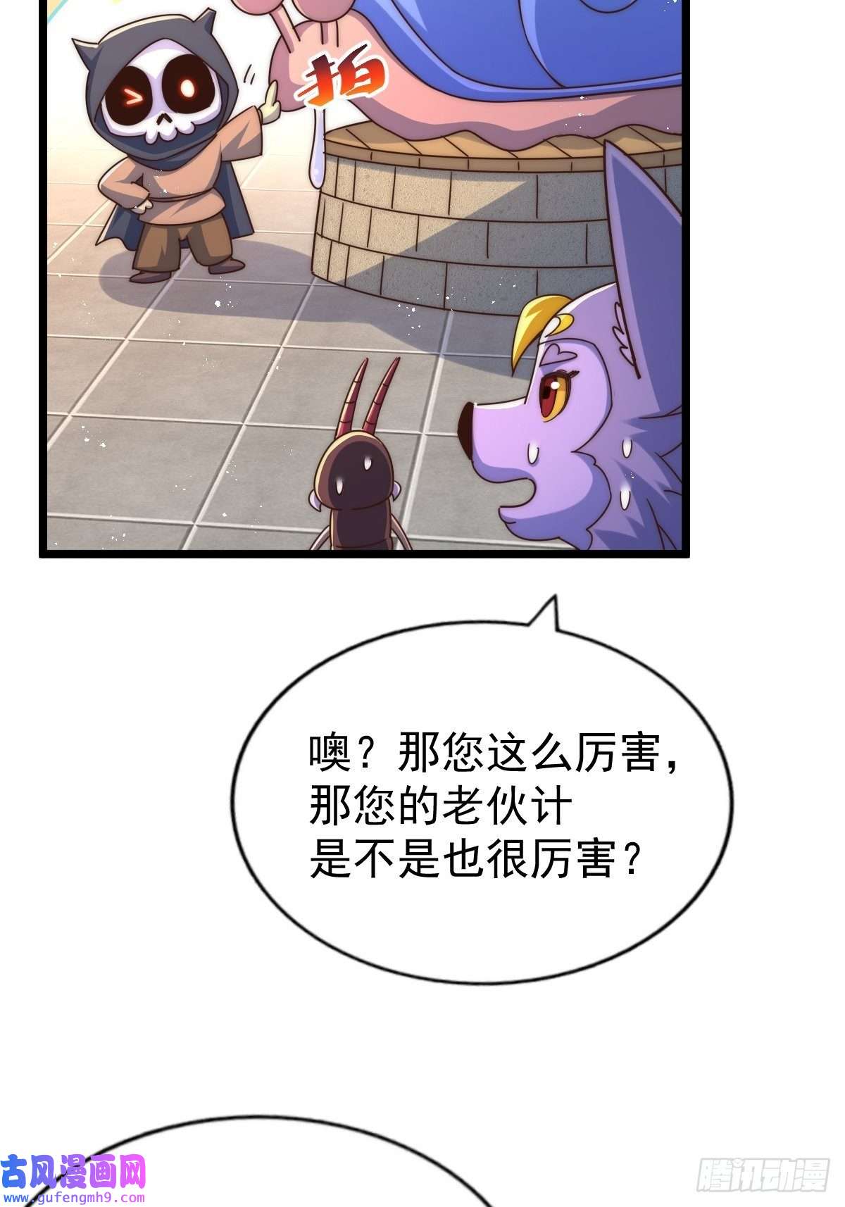 万人之上第121话 系统坐骑